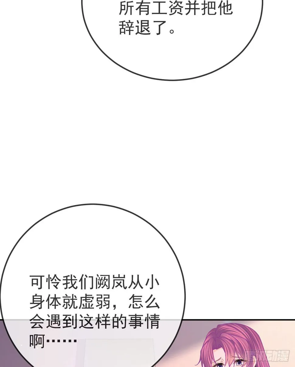 第83话 还活着吗？ 第55页