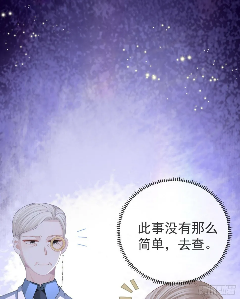第83话 还活着吗？ 第57页