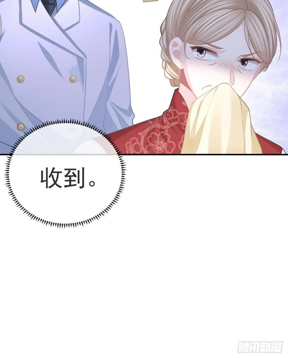 第83话 还活着吗？ 第58页