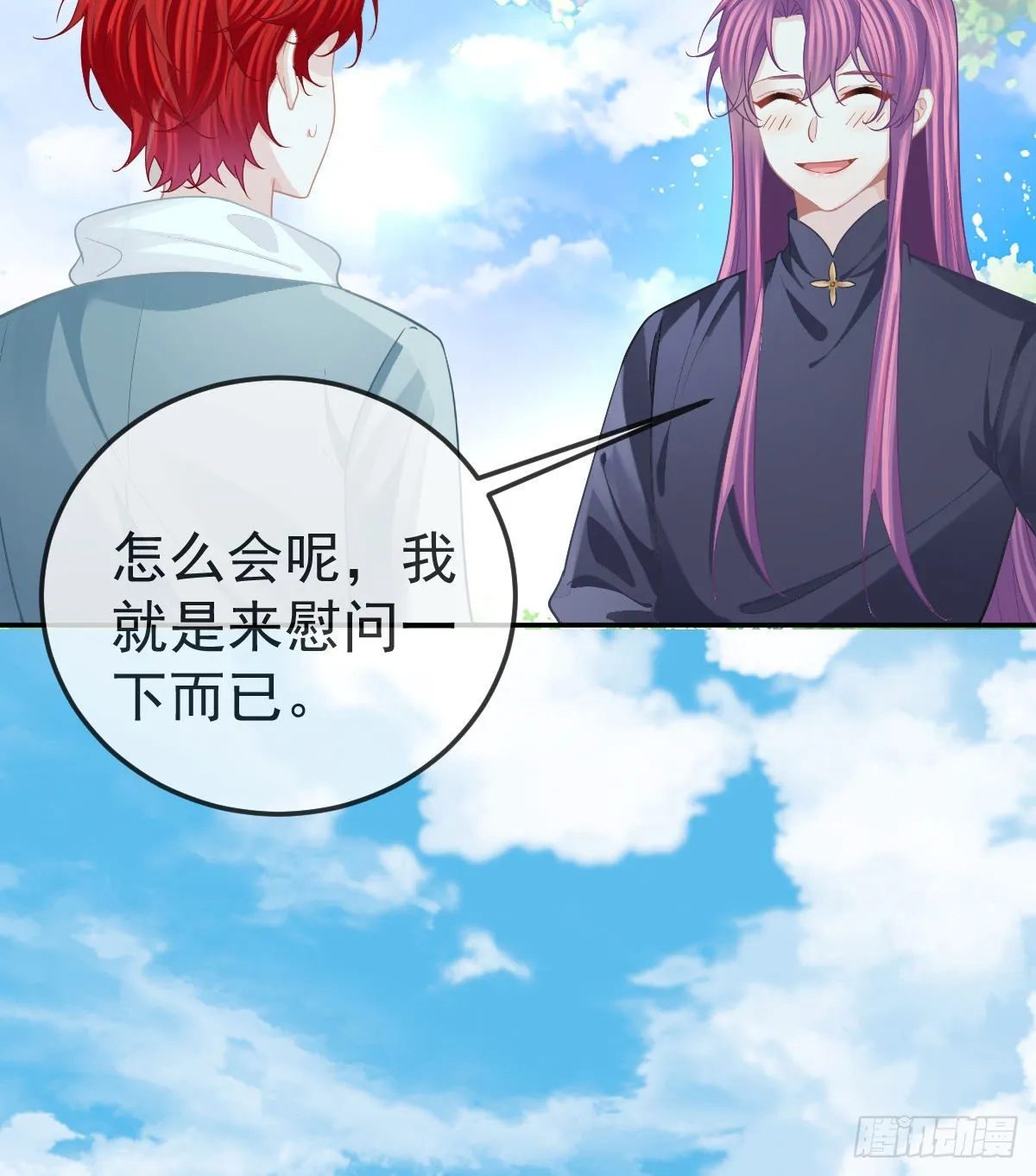 第82话 有异性没人性 第6页
