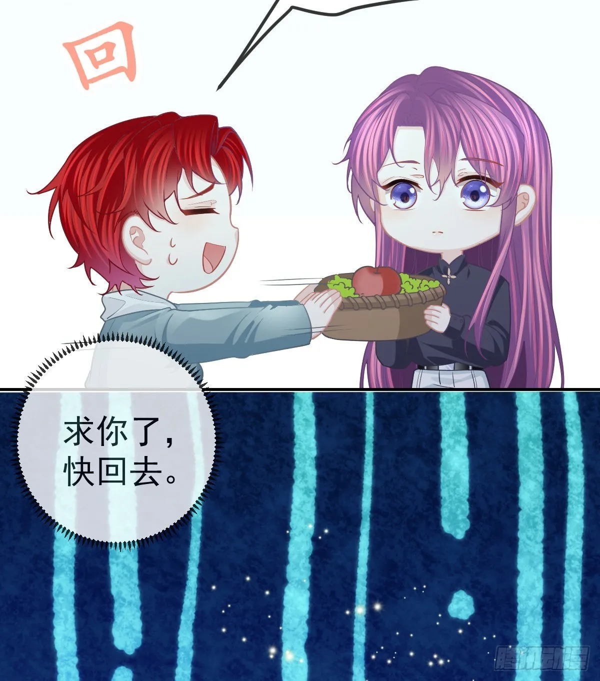 第82话 有异性没人性 第8页