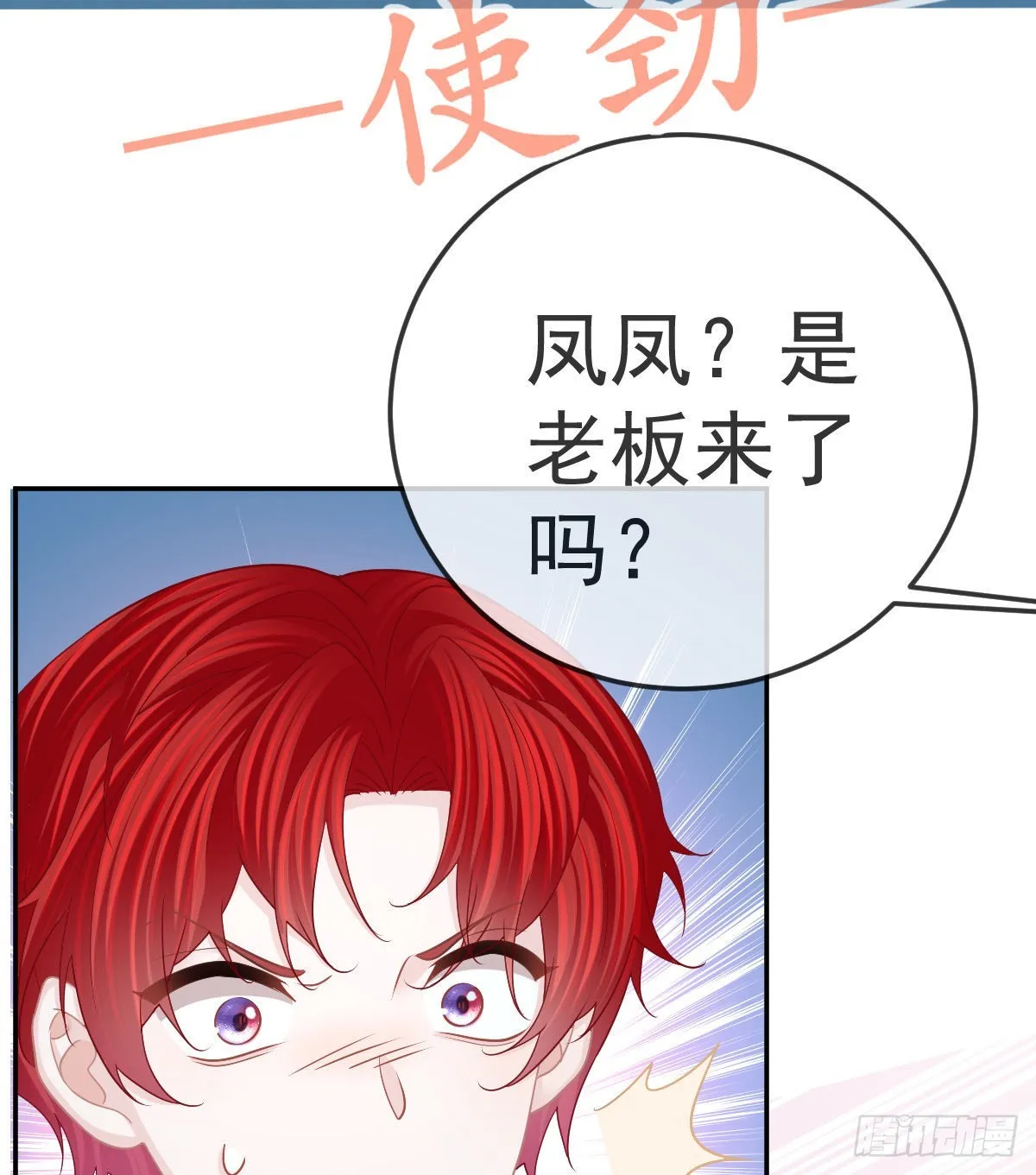 第82话 有异性没人性 第10页