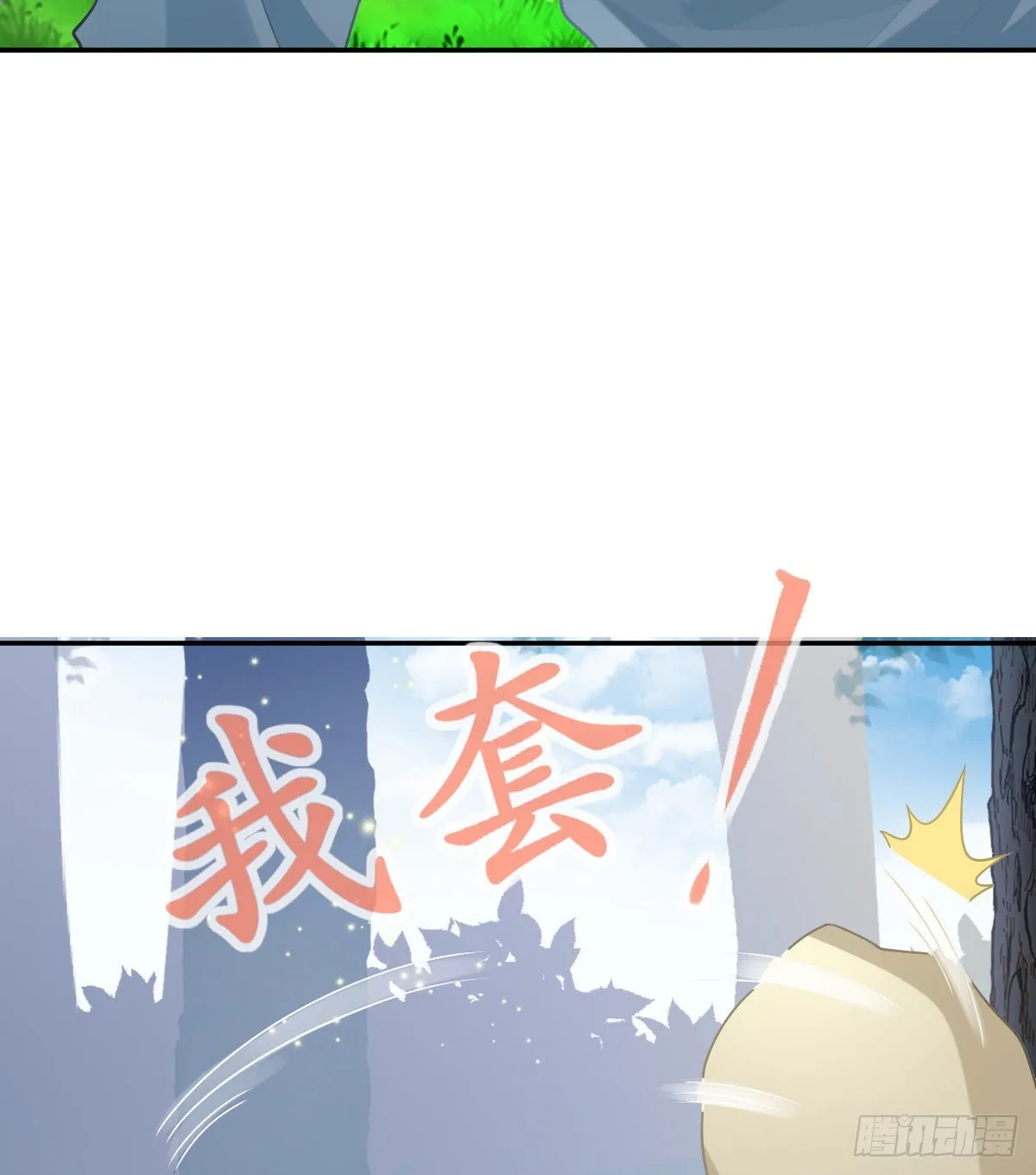 第82话 有异性没人性 第15页