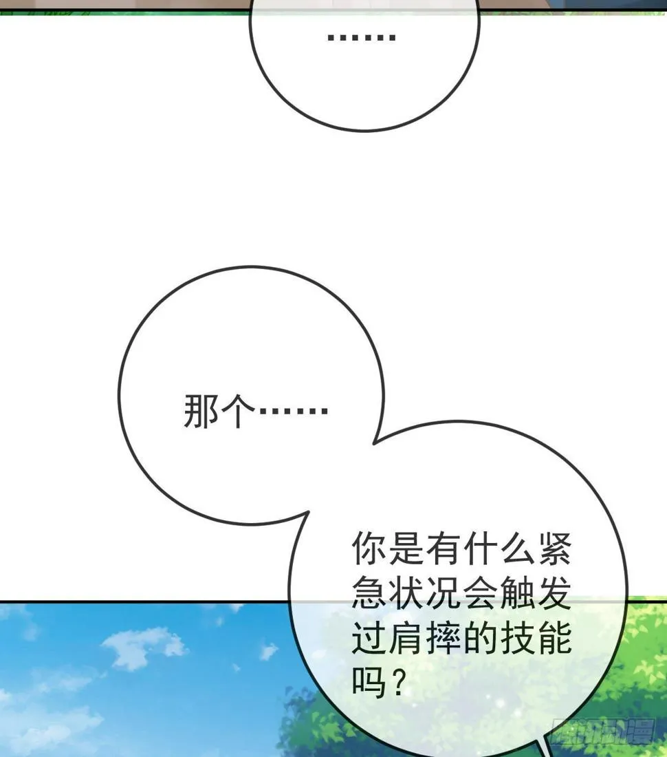 第82话 有异性没人性 第19页