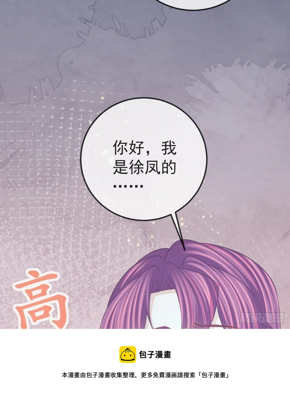 第82话 有异性没人性 第21页
