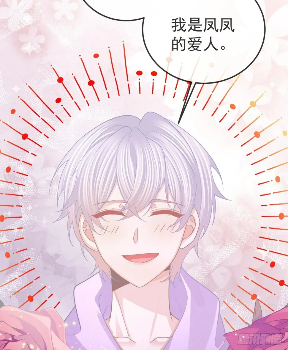 第82话 有异性没人性 第28页