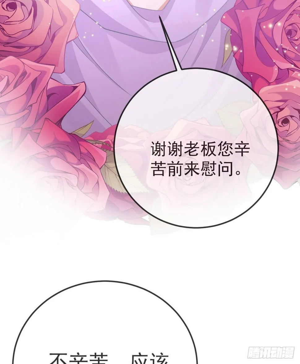 第82话 有异性没人性 第29页