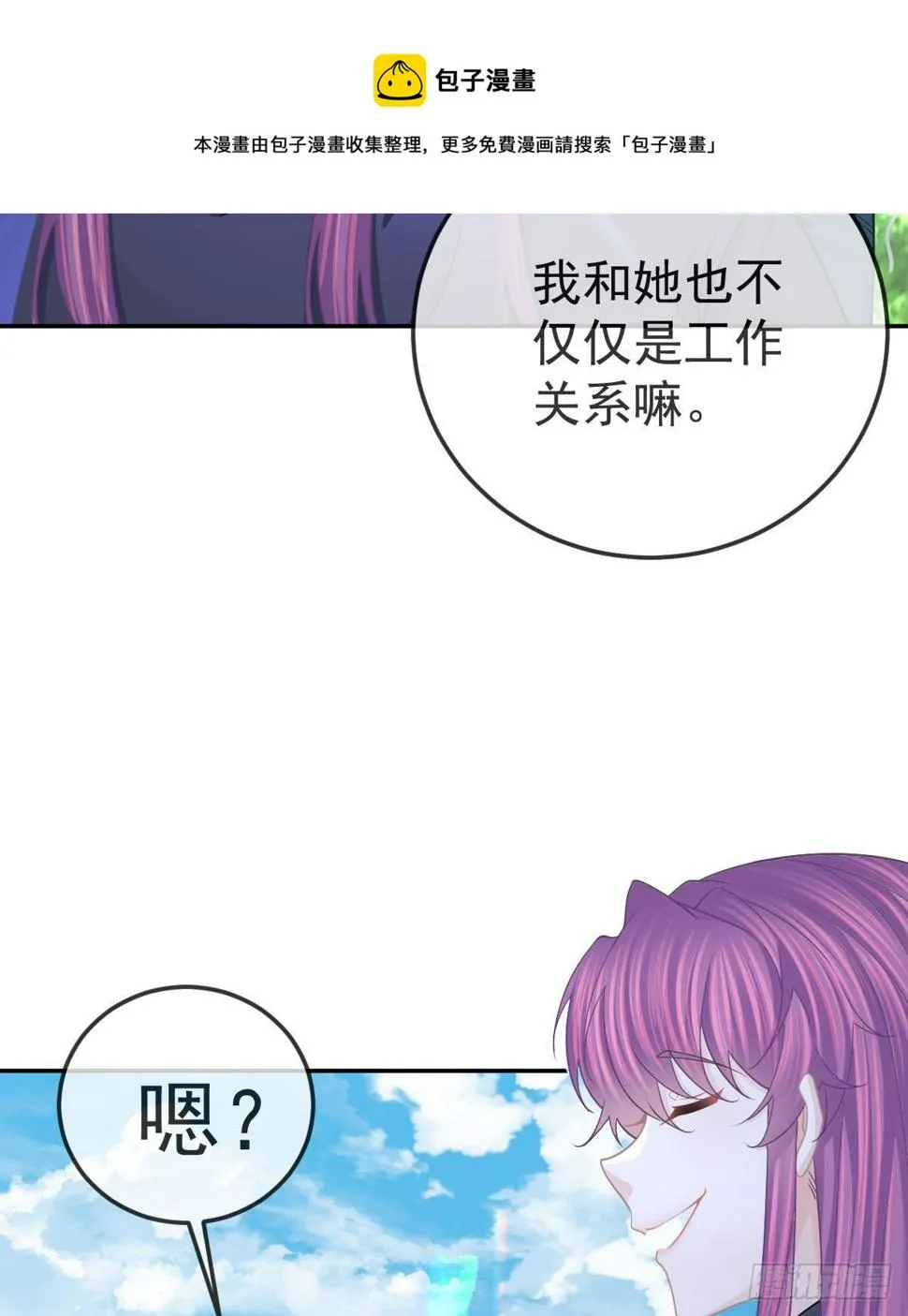第82话 有异性没人性 第31页