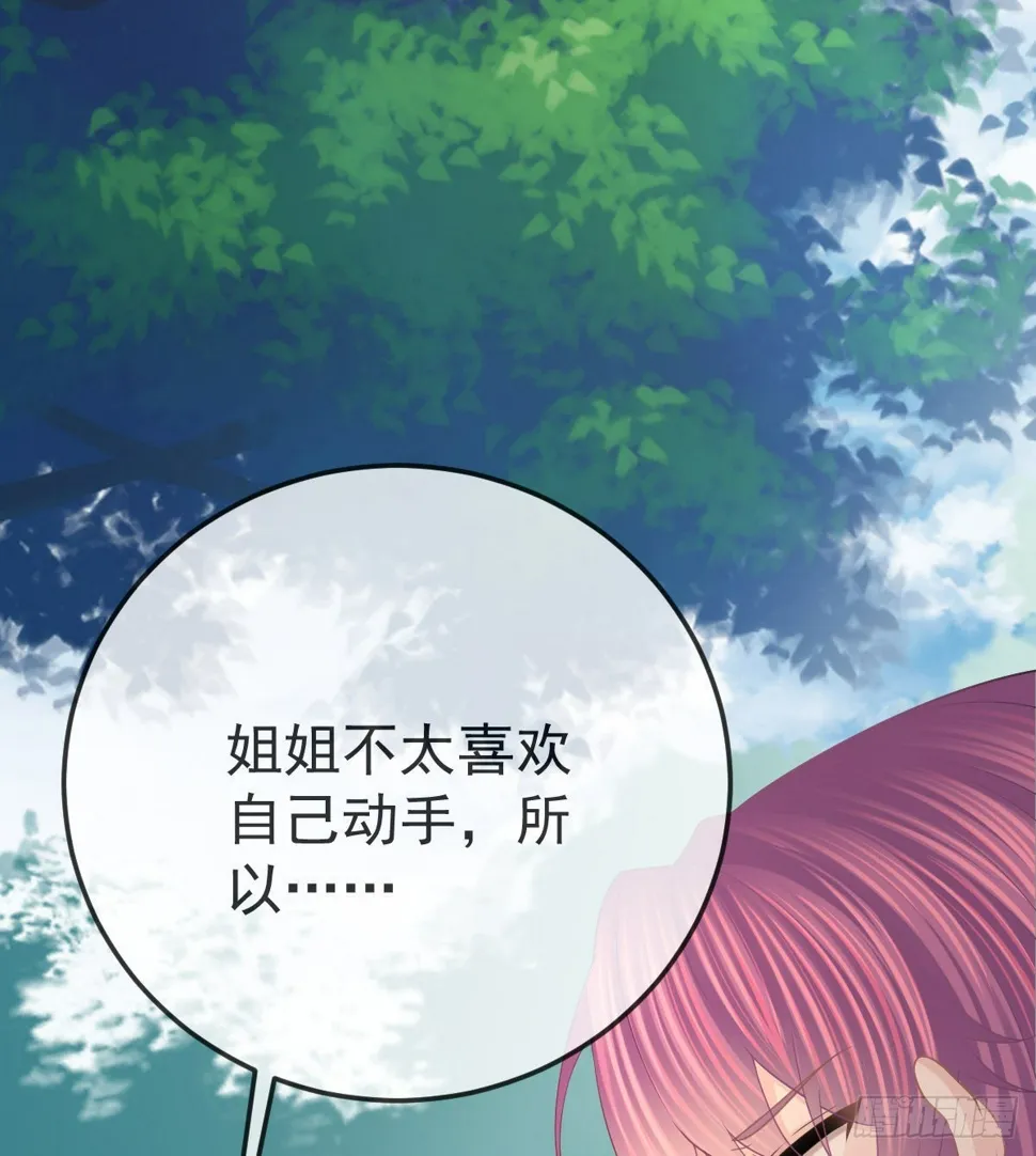 第82话 有异性没人性 第45页