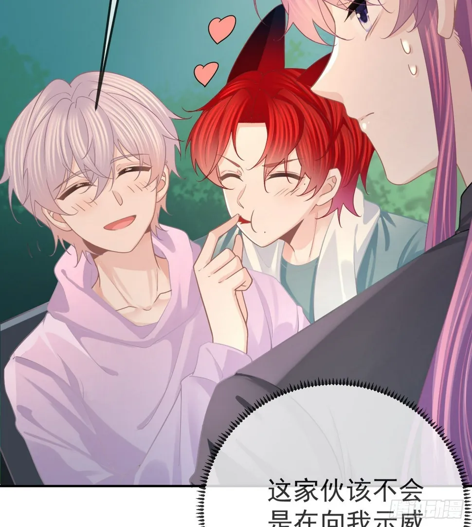 第82话 有异性没人性 第46页
