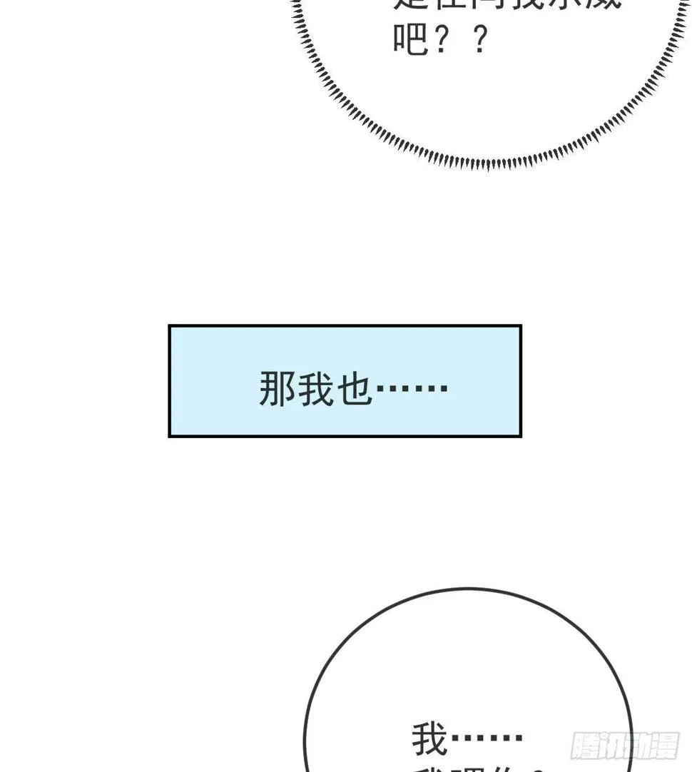 第82话 有异性没人性 第47页