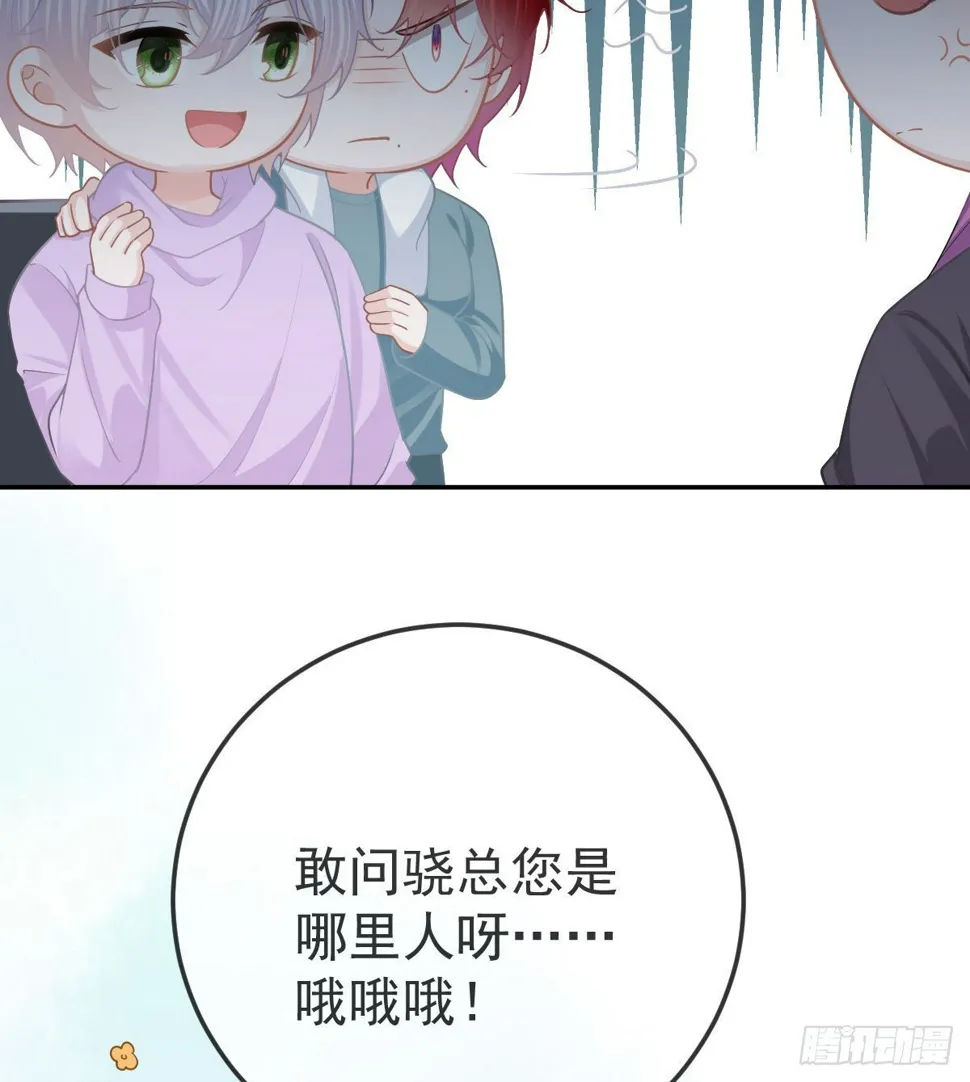 第82话 有异性没人性 第50页