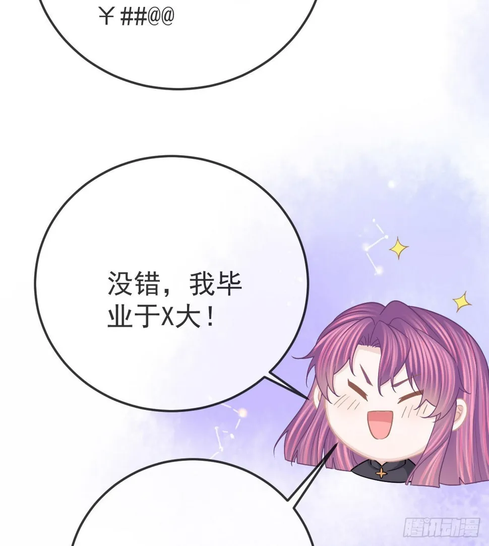 第82话 有异性没人性 第52页