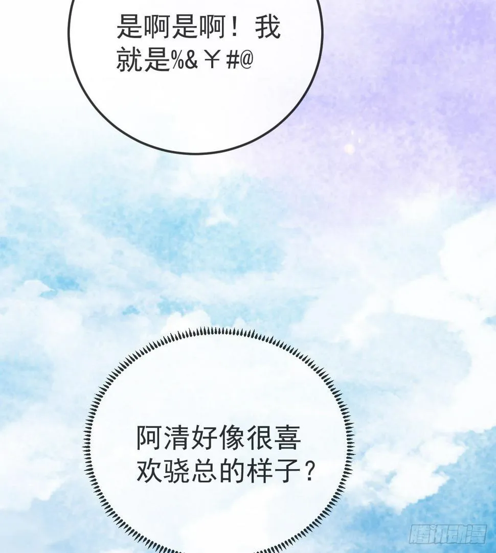 第82话 有异性没人性 第53页