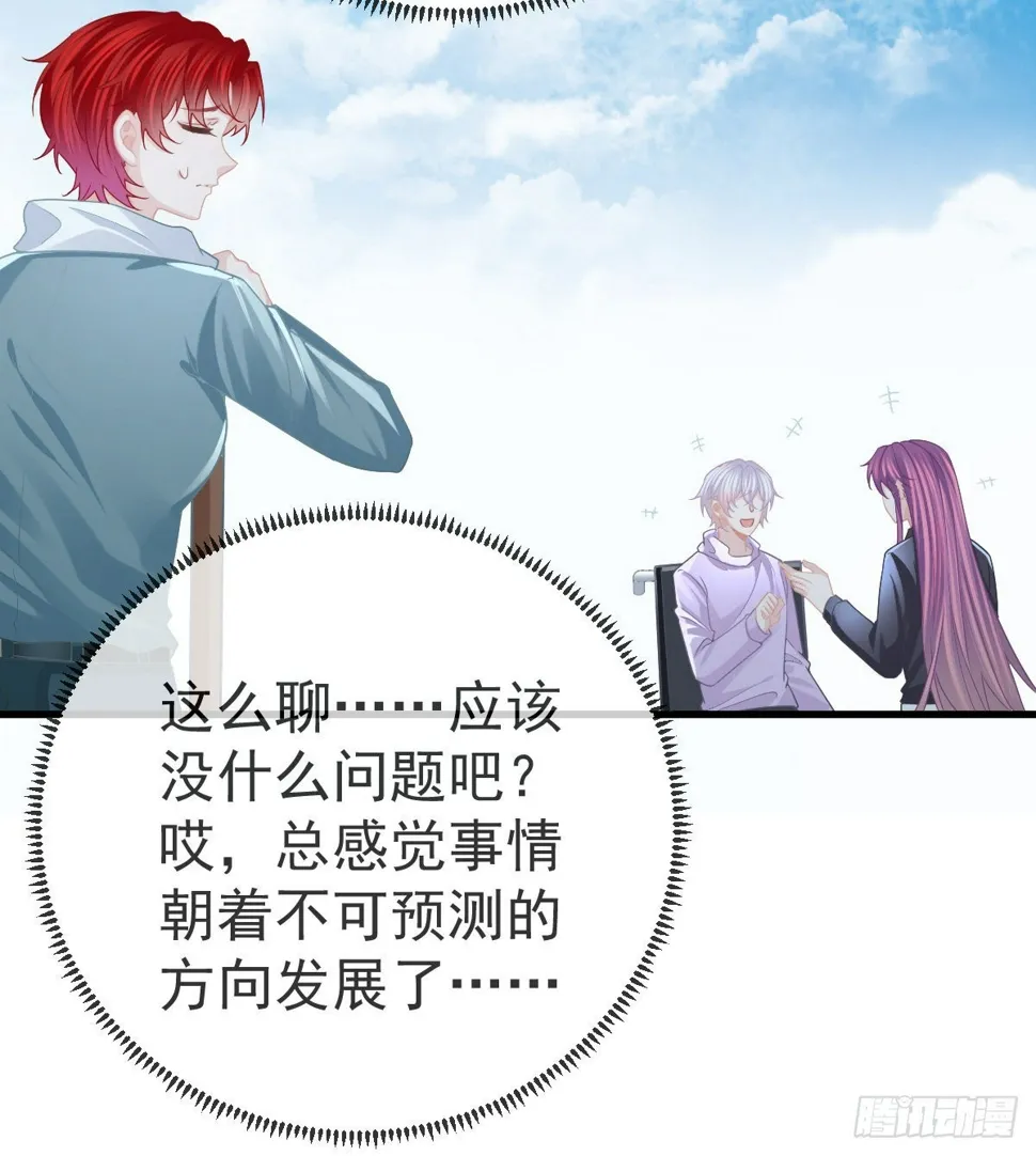 第82话 有异性没人性 第54页