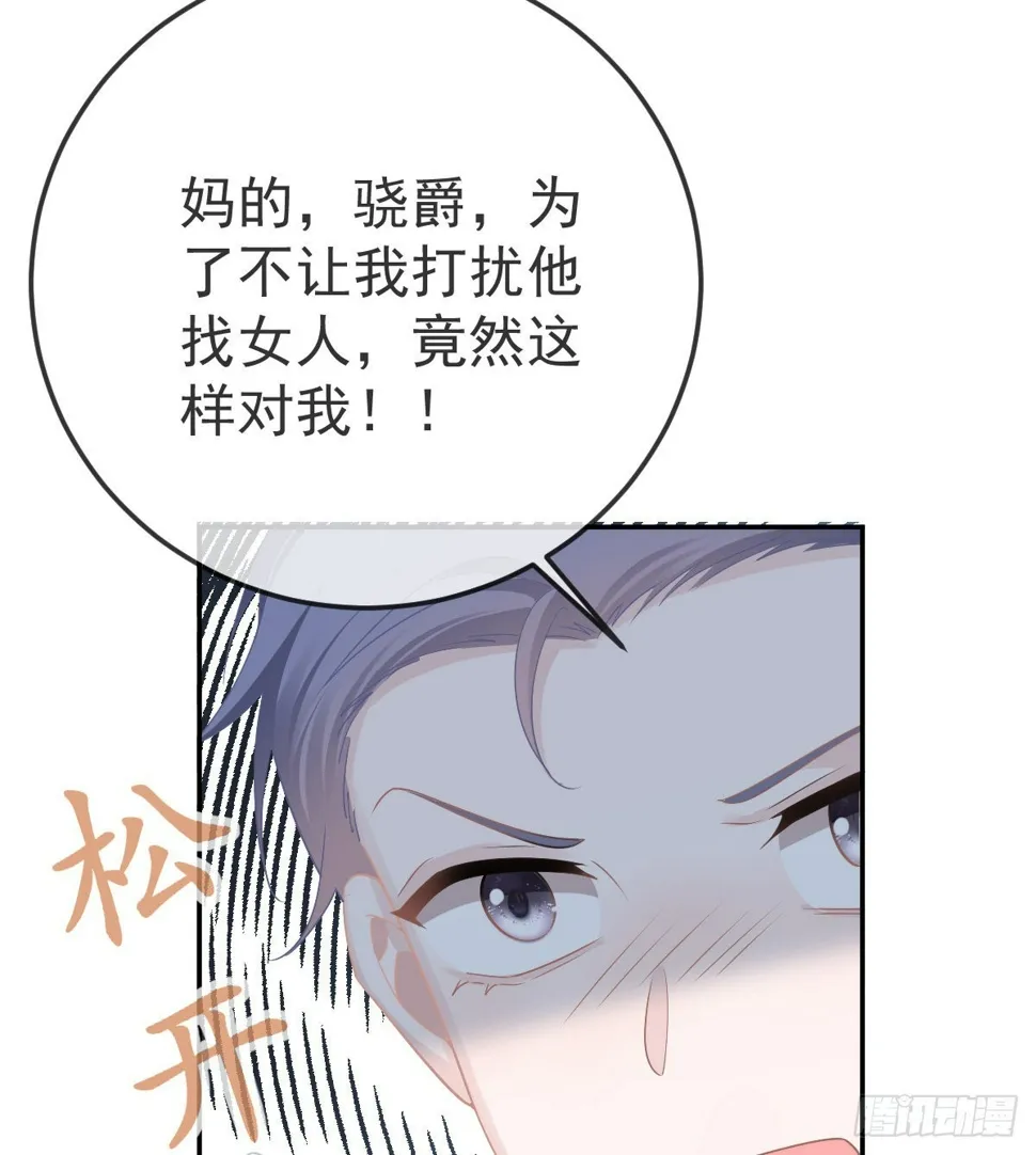 第82话 有异性没人性 第58页