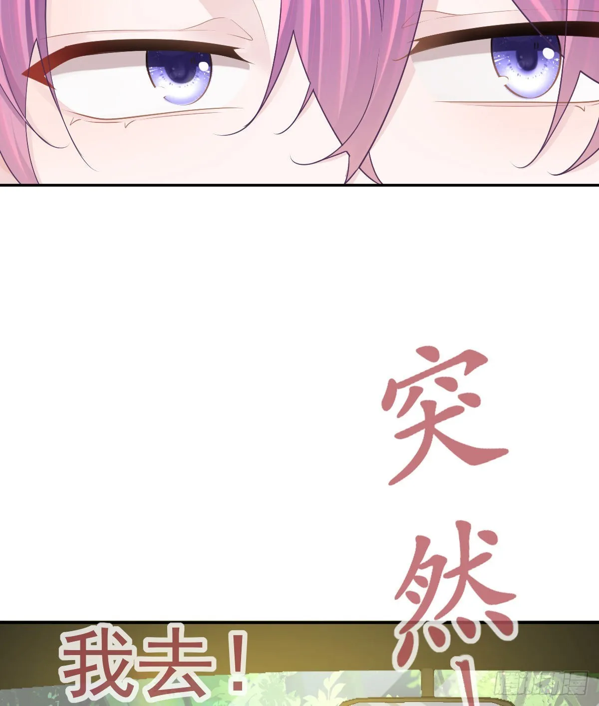 第81话 男人心计 第7页