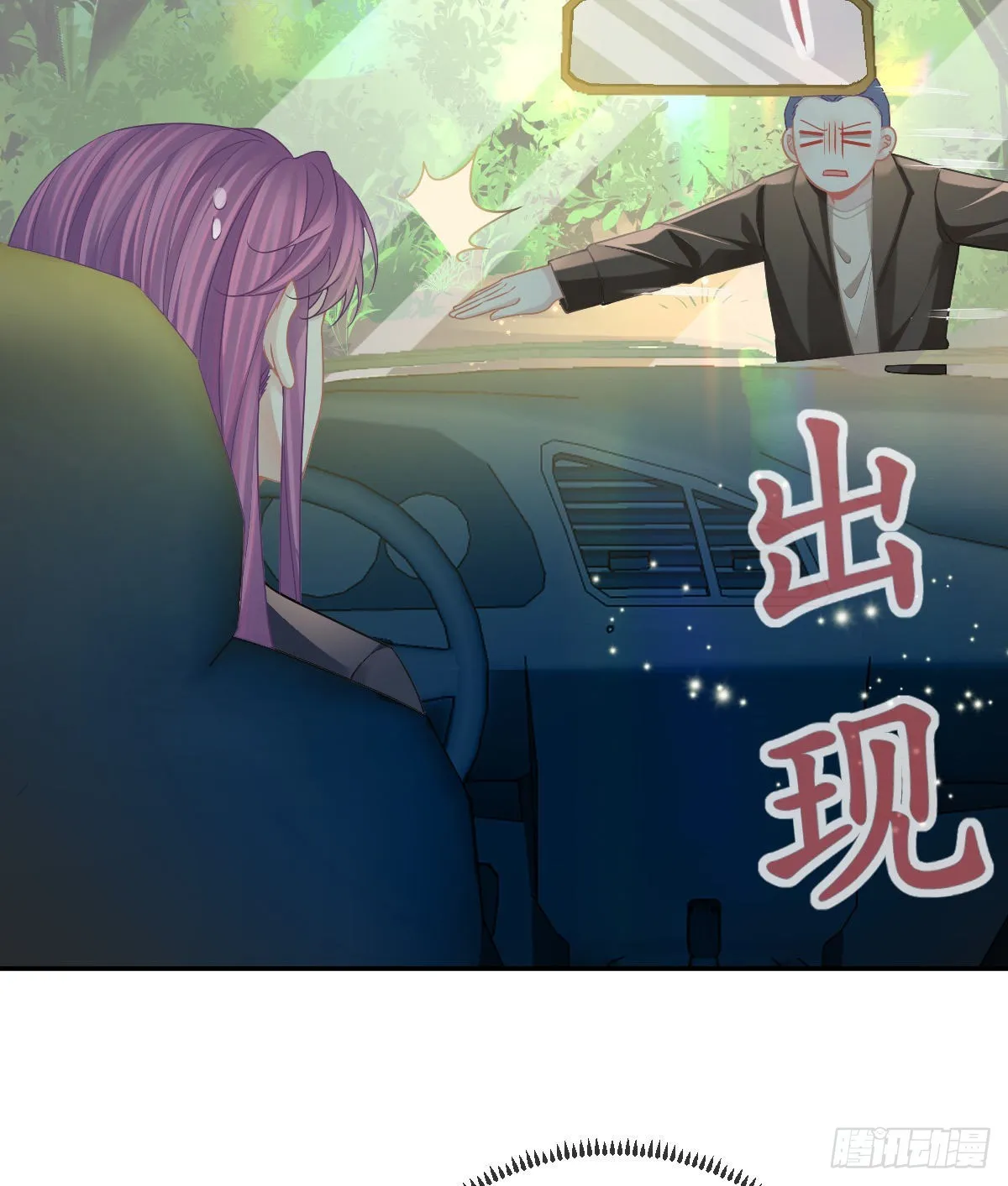 第81话 男人心计 第8页