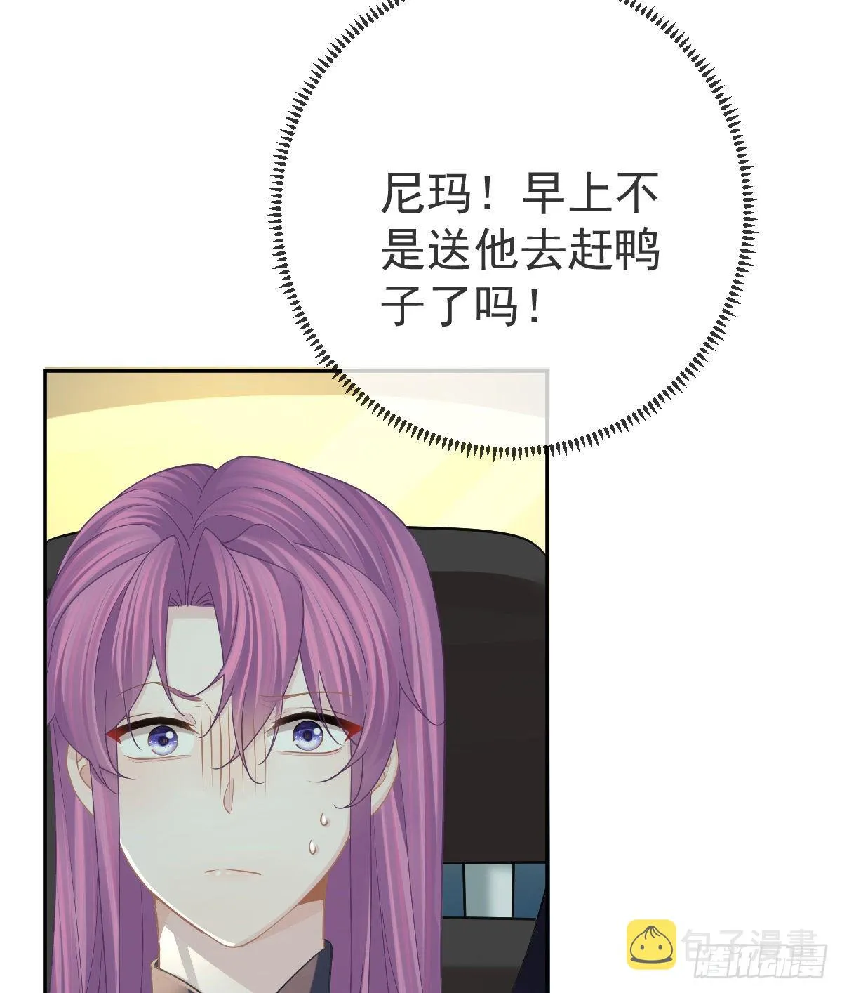 第81话 男人心计 第9页