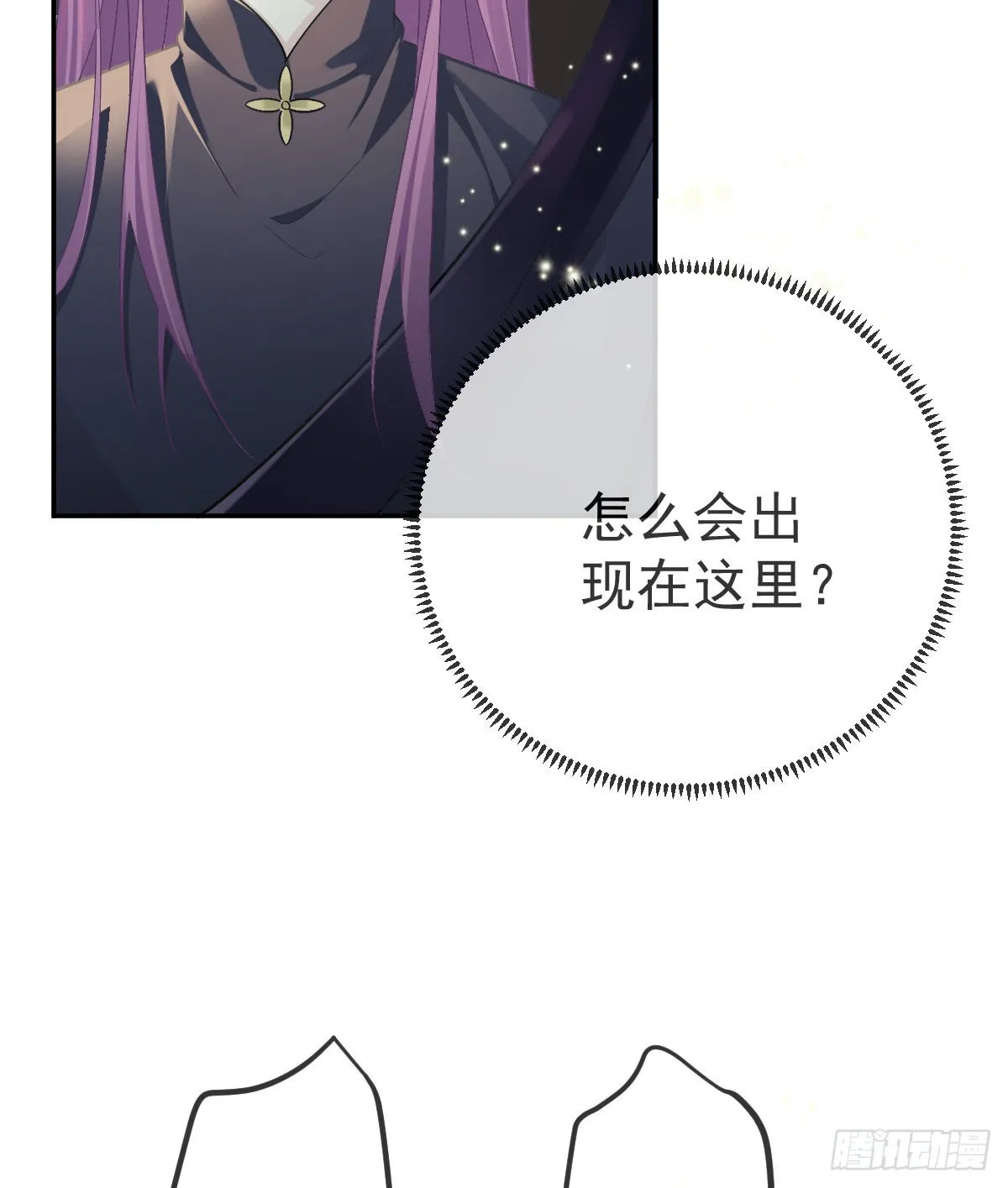 第81话 男人心计 第10页