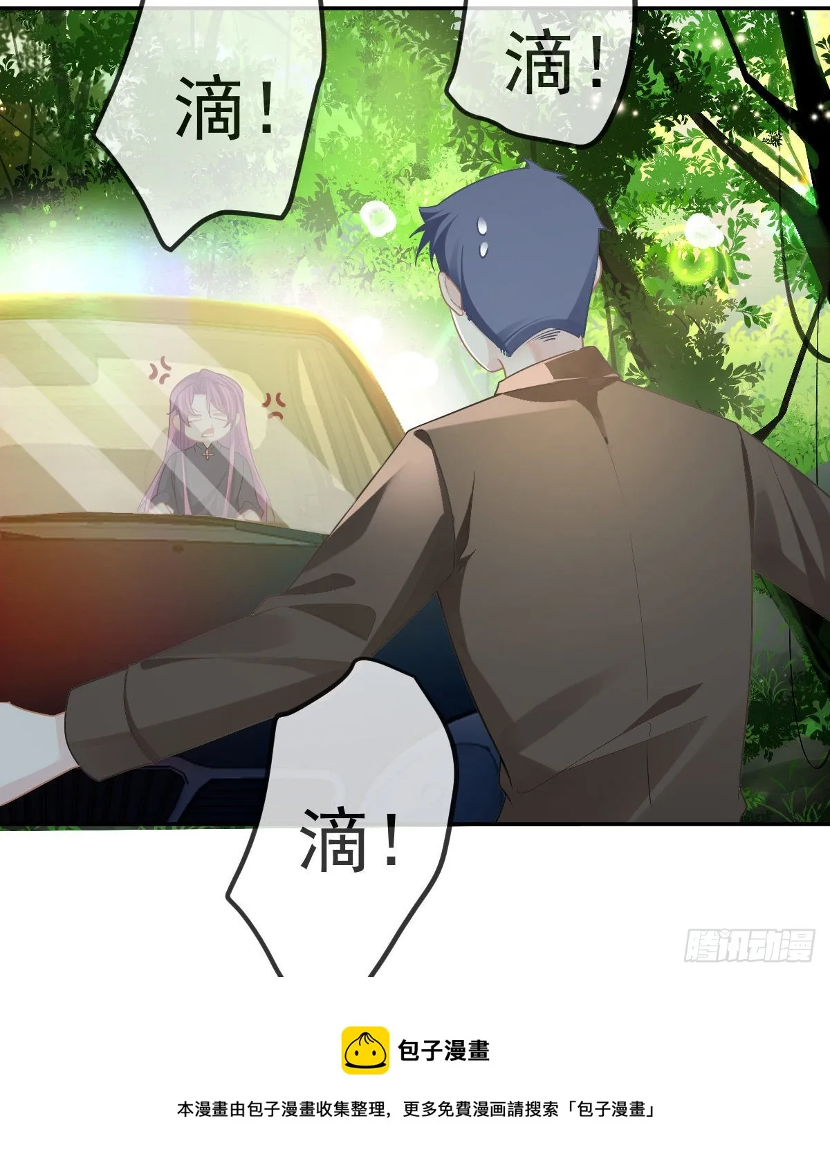 第81话 男人心计 第11页