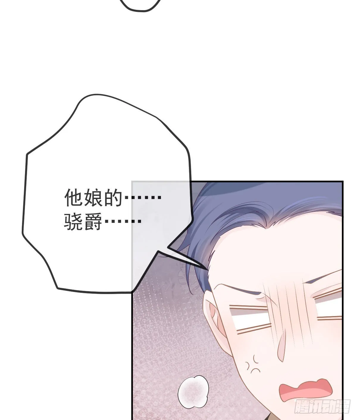 第81话 男人心计 第12页