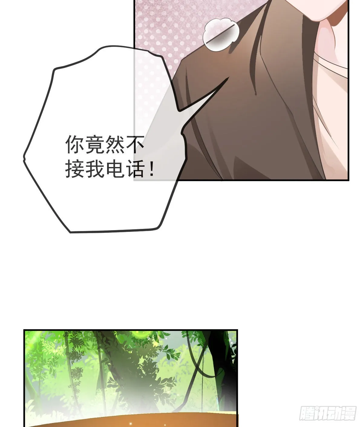 第81话 男人心计 第13页