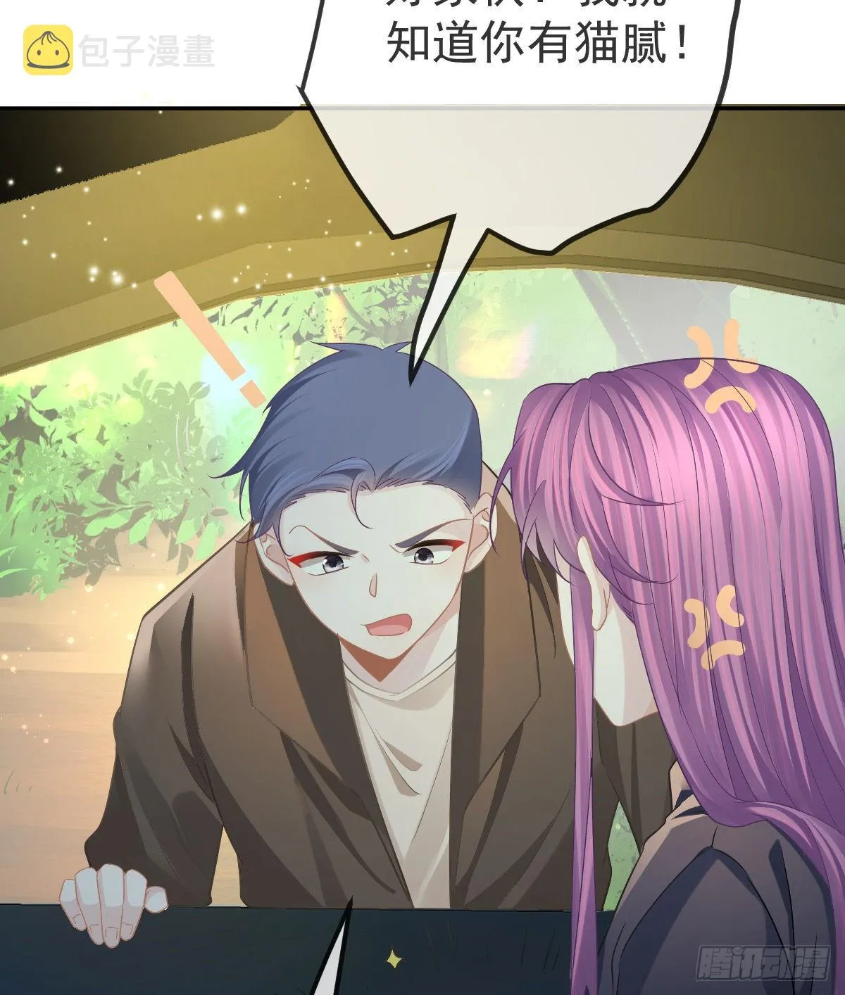 第81话 男人心计 第15页