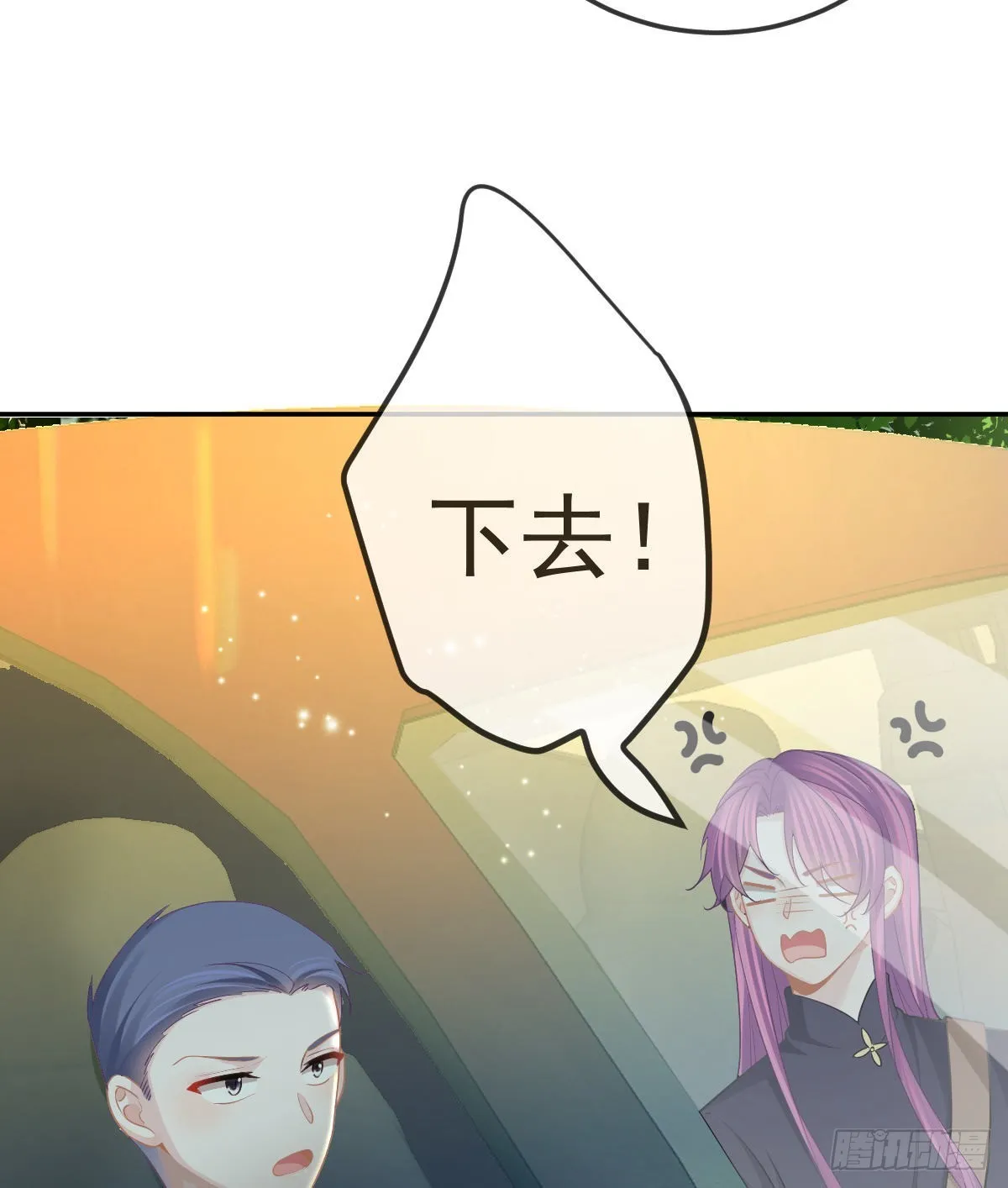 第81话 男人心计 第18页