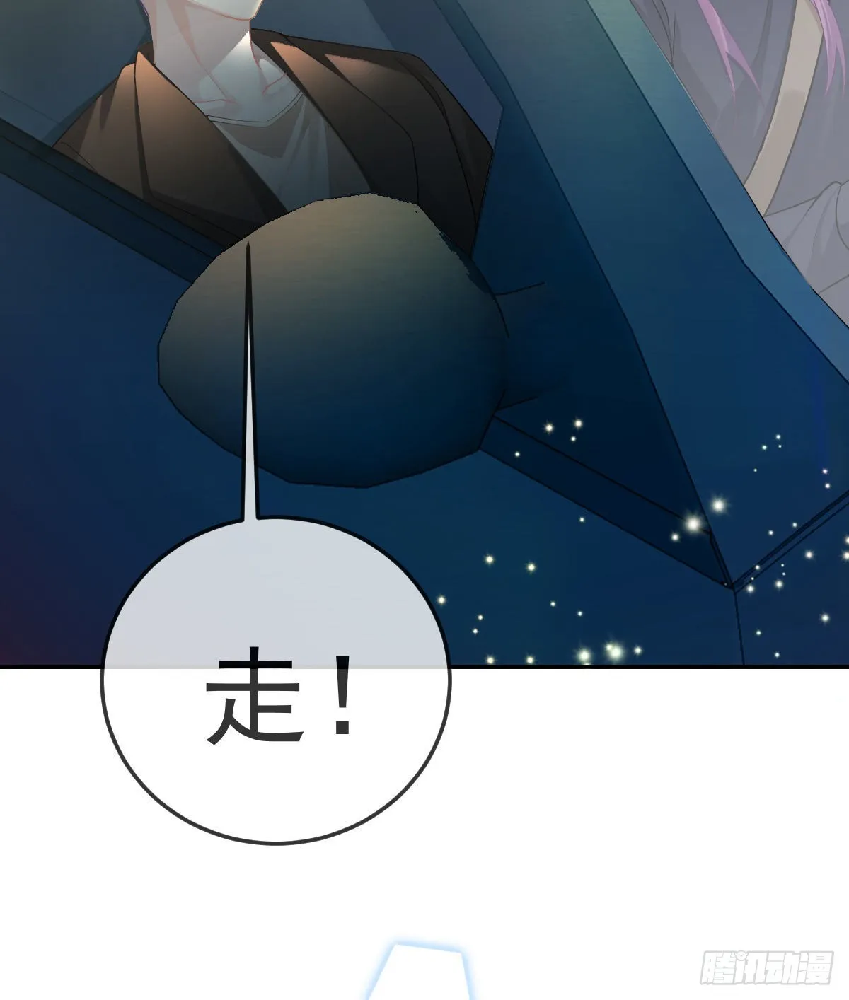 第81话 男人心计 第19页