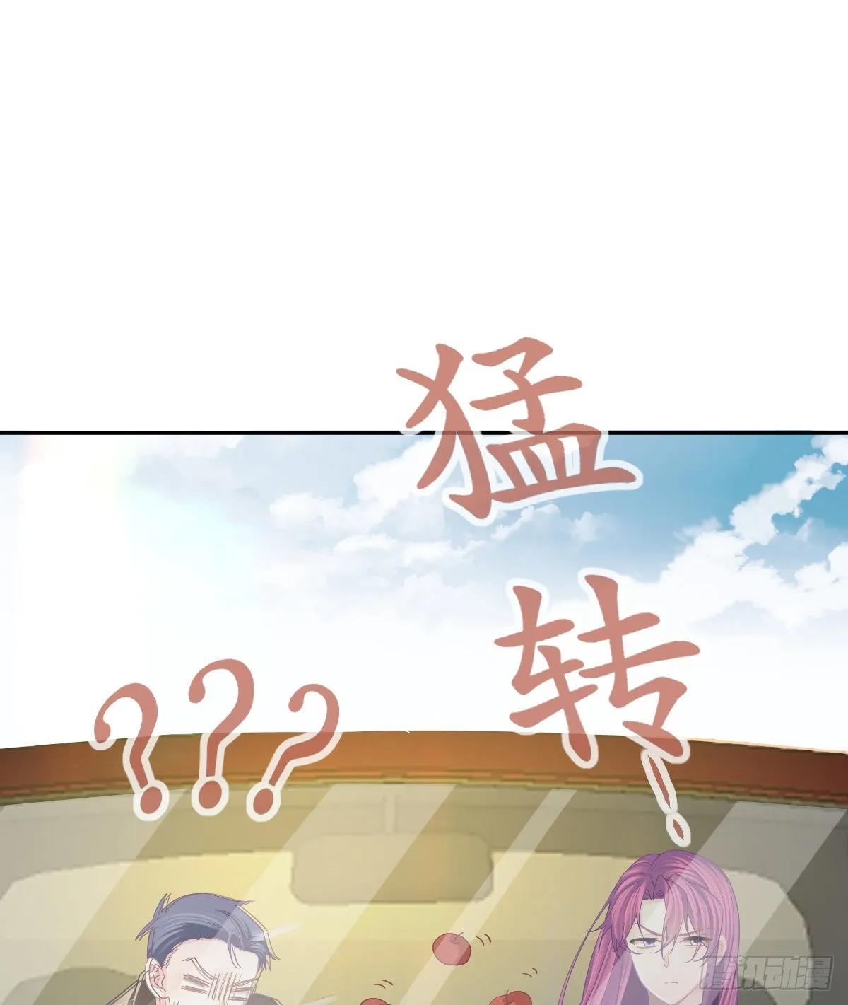 第81话 男人心计 第22页
