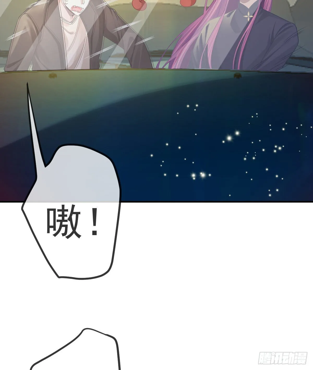 第81话 男人心计 第23页