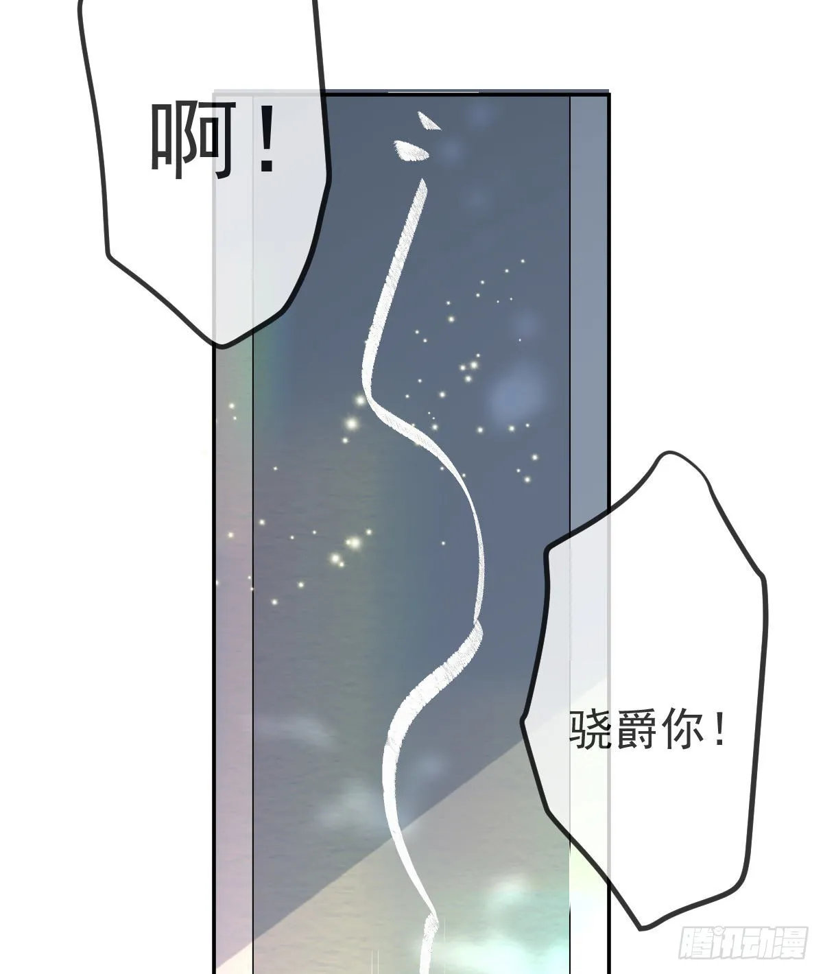 第81话 男人心计 第24页