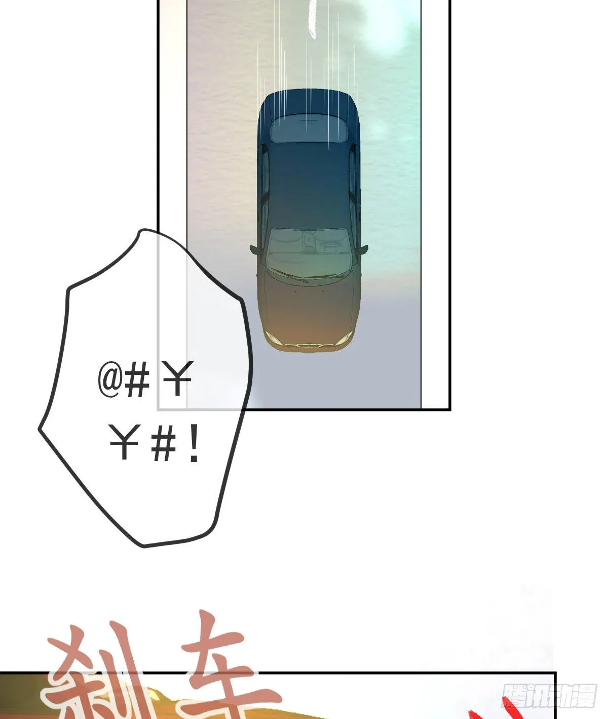 第81话 男人心计 第25页