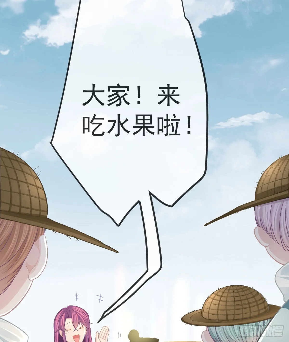 第81话 男人心计 第28页