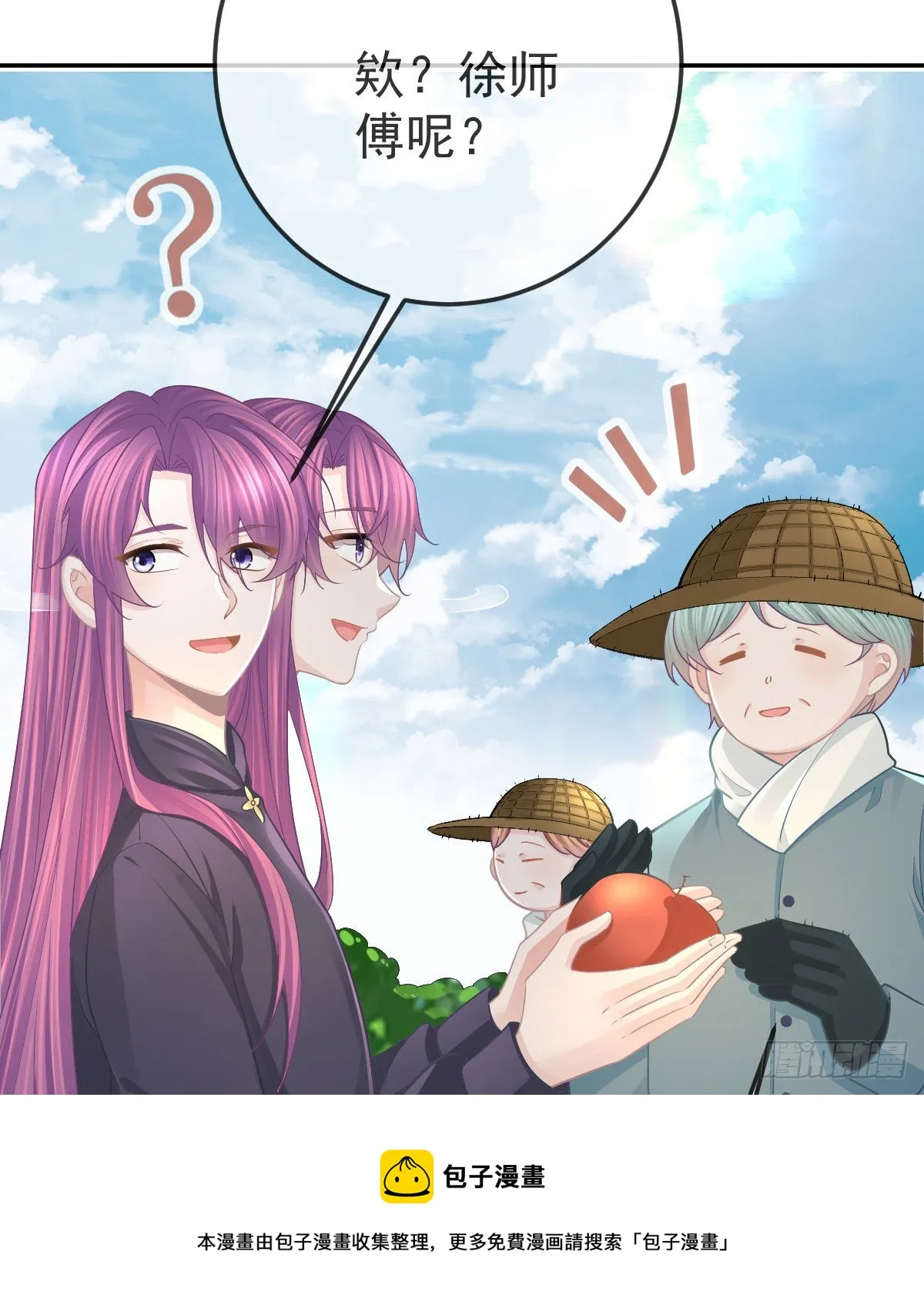第81话 男人心计 第31页