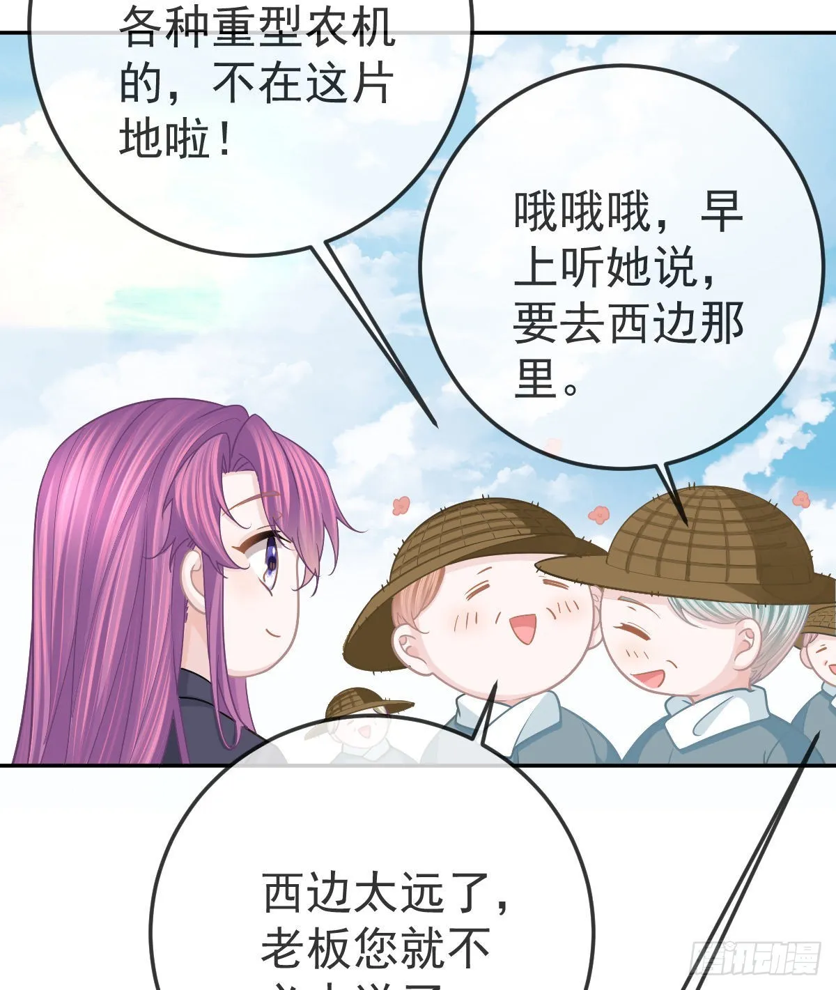 第81话 男人心计 第33页