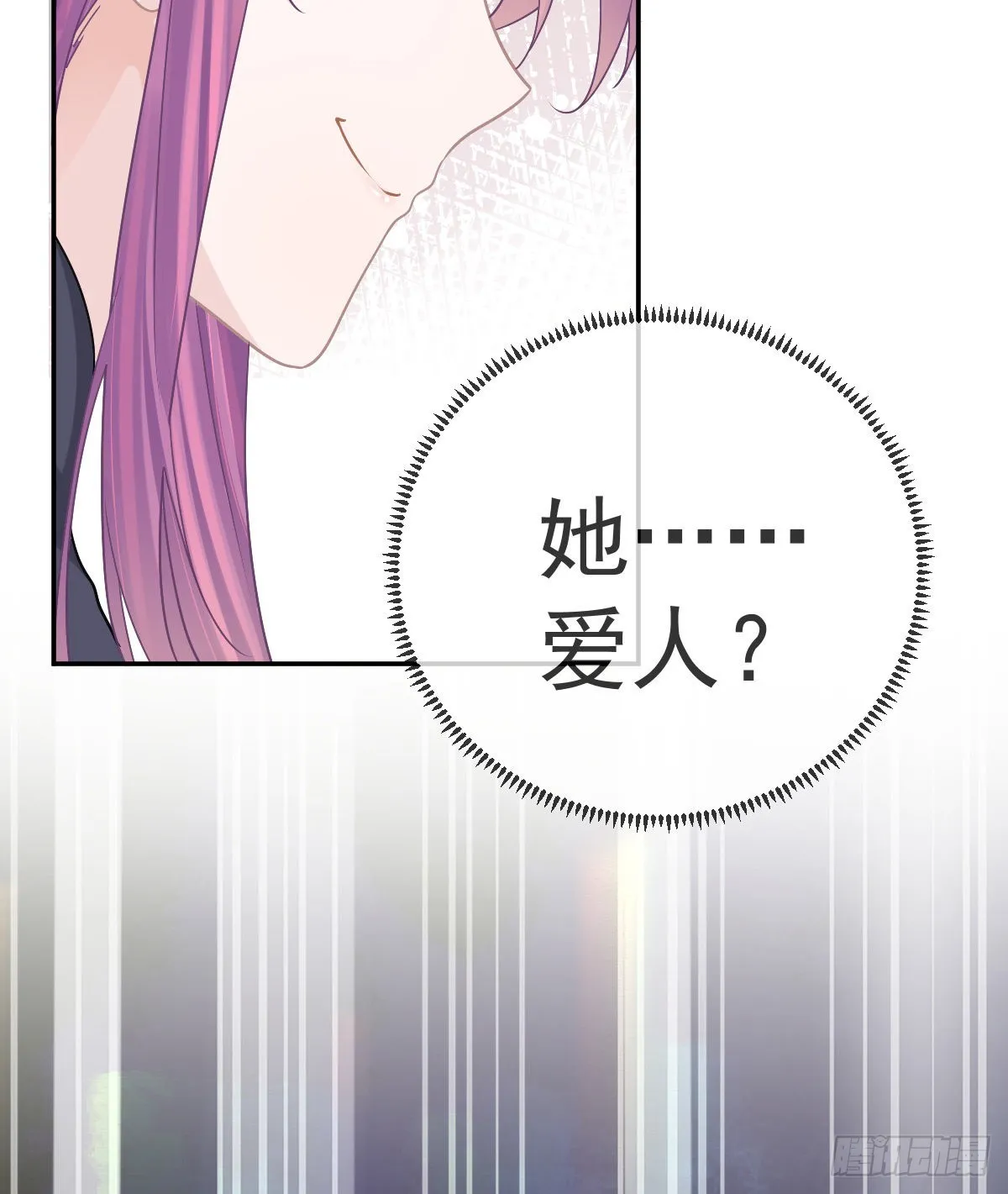 第81话 男人心计 第35页