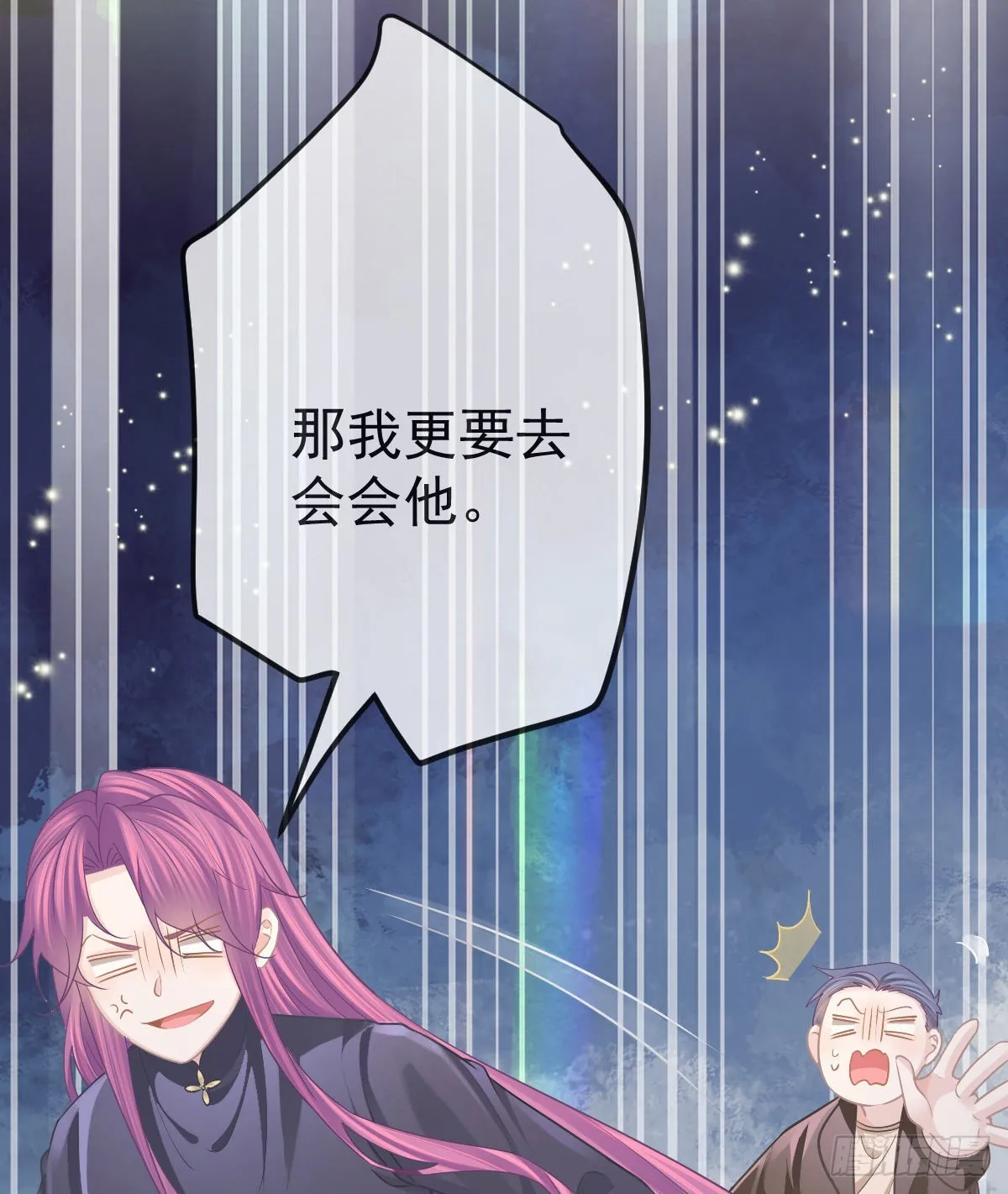 第81话 男人心计 第36页