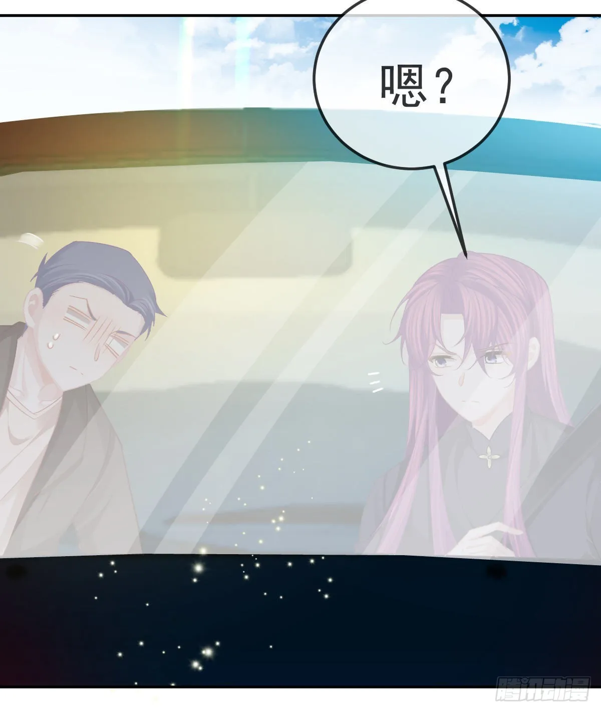 第81话 男人心计 第38页