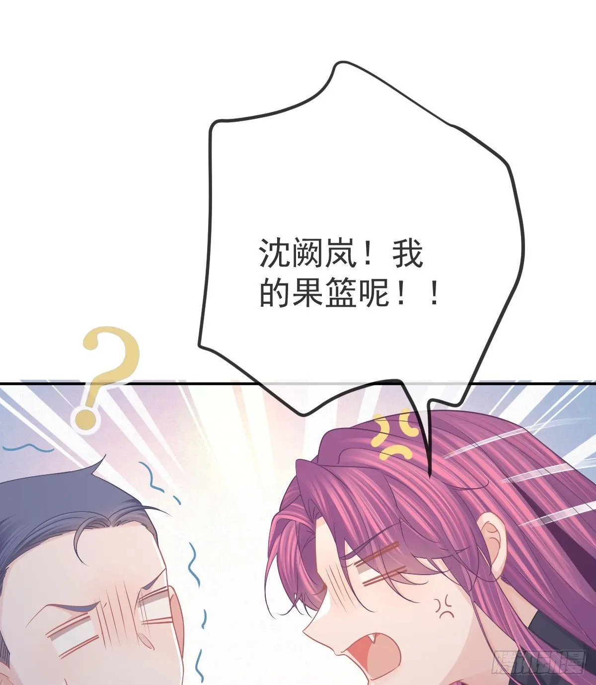 第81话 男人心计 第42页