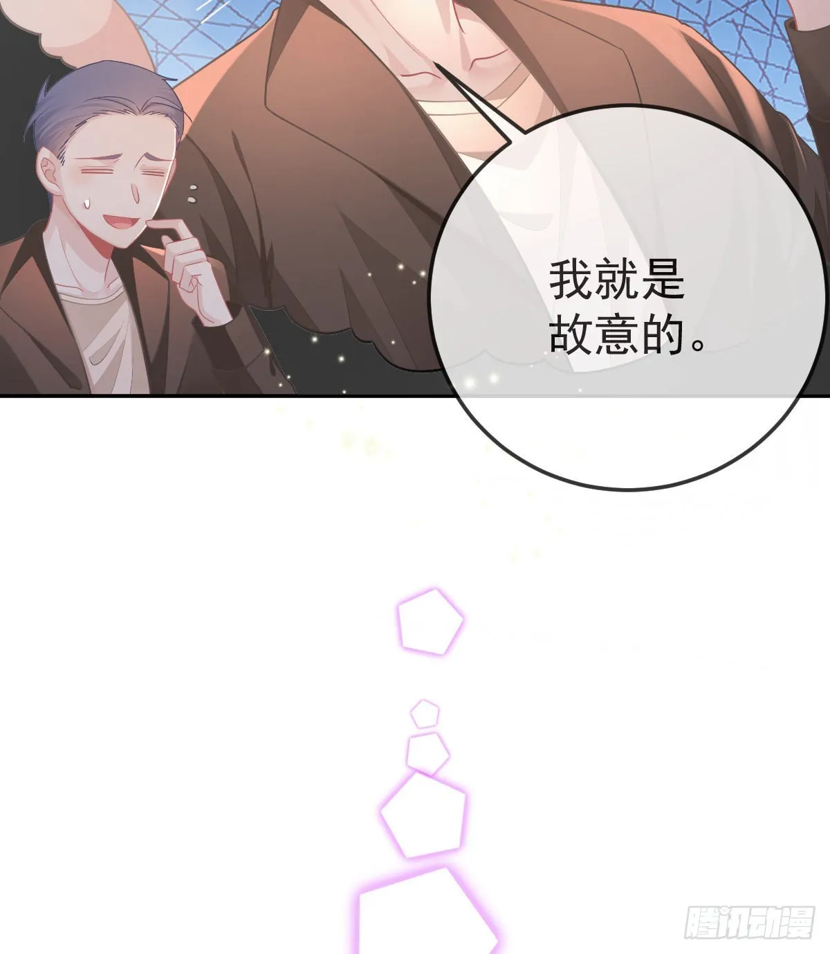 第81话 男人心计 第46页