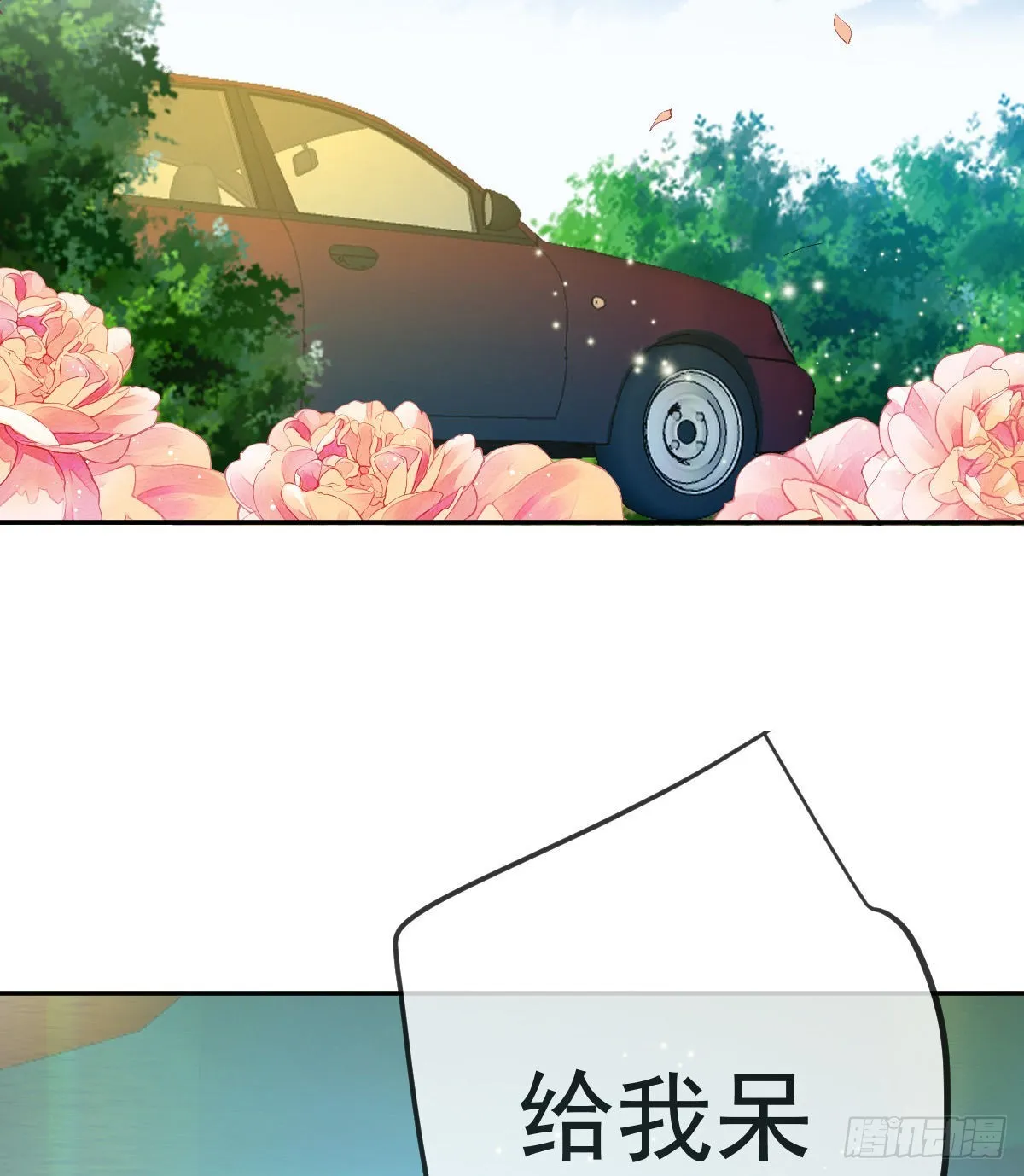第81话 男人心计 第48页