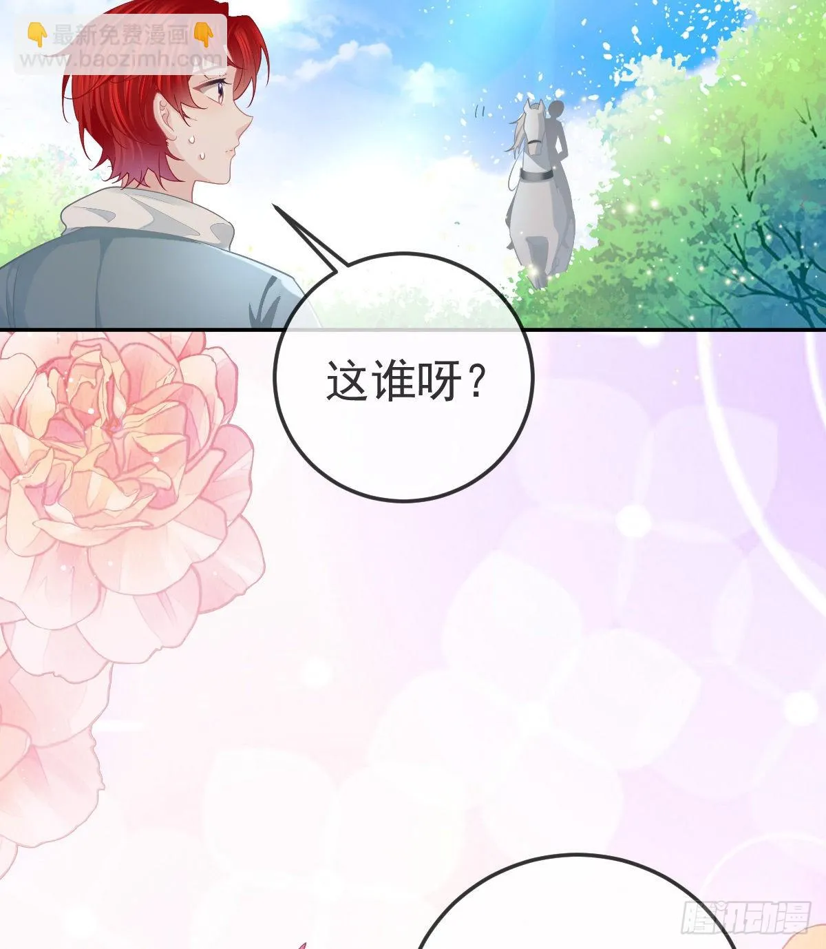 第81话 男人心计 第53页