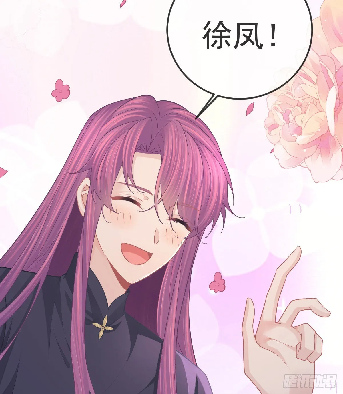 第81话 男人心计 第54页