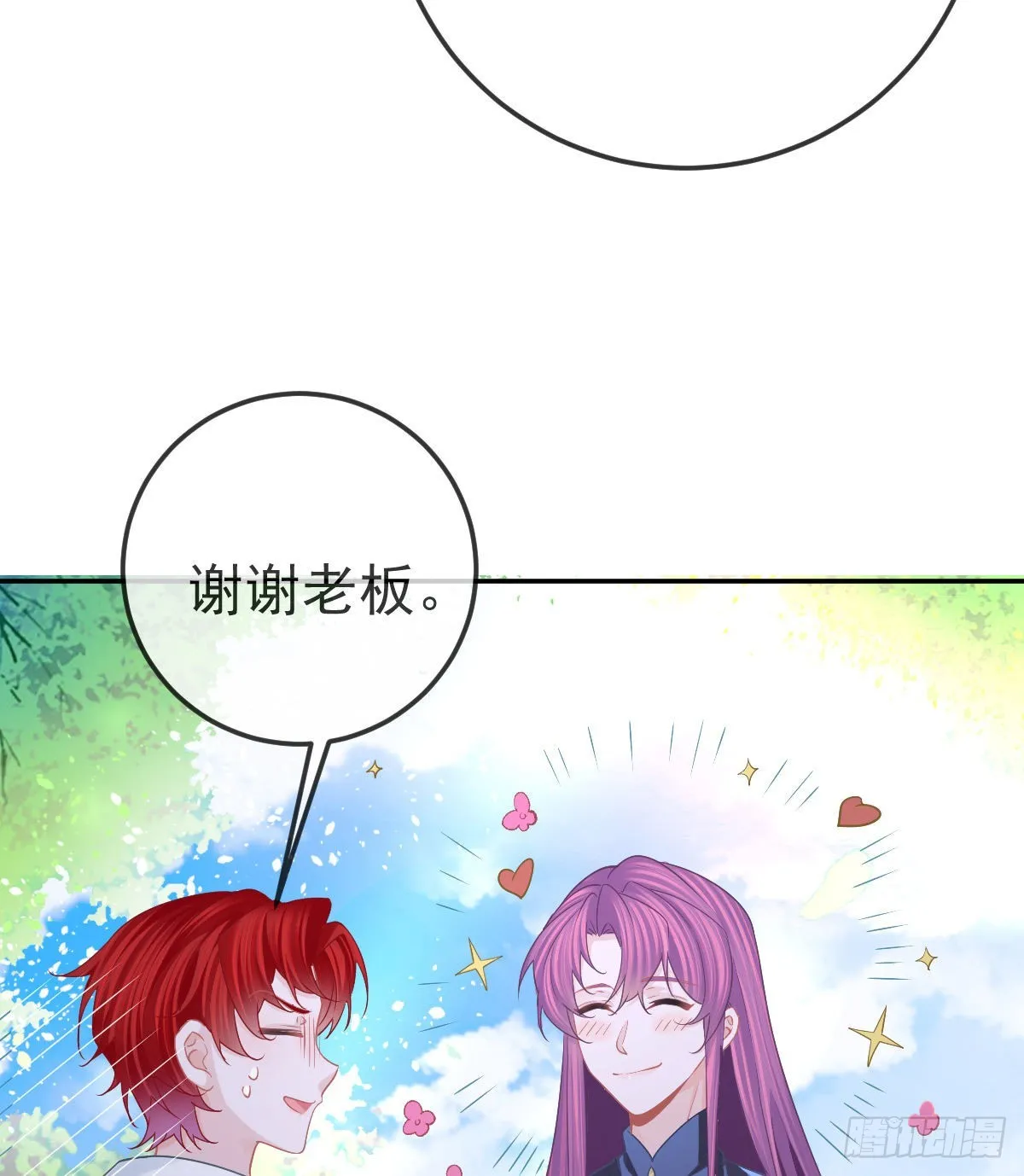 第81话 男人心计 第56页