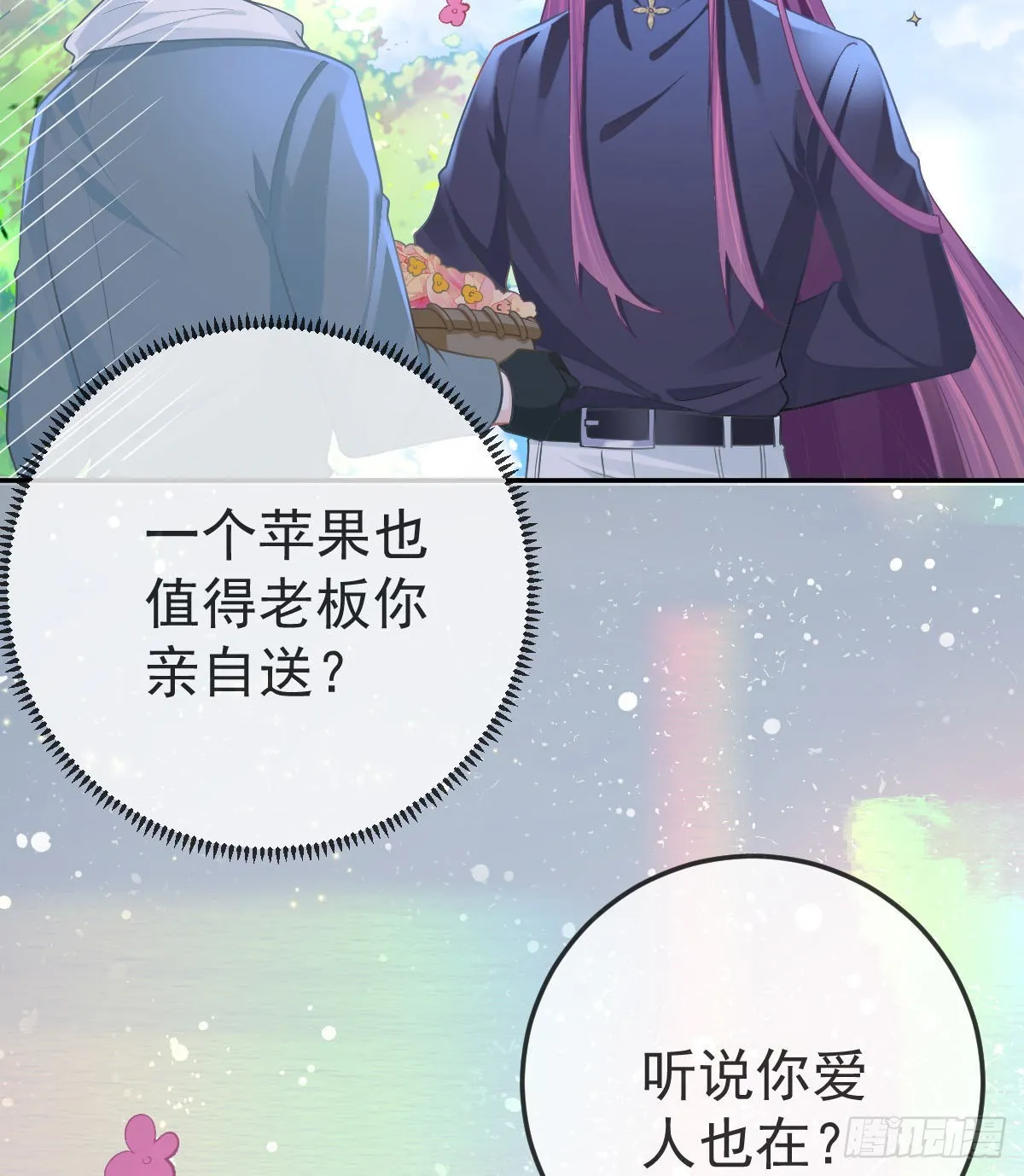 第81话 男人心计 第57页