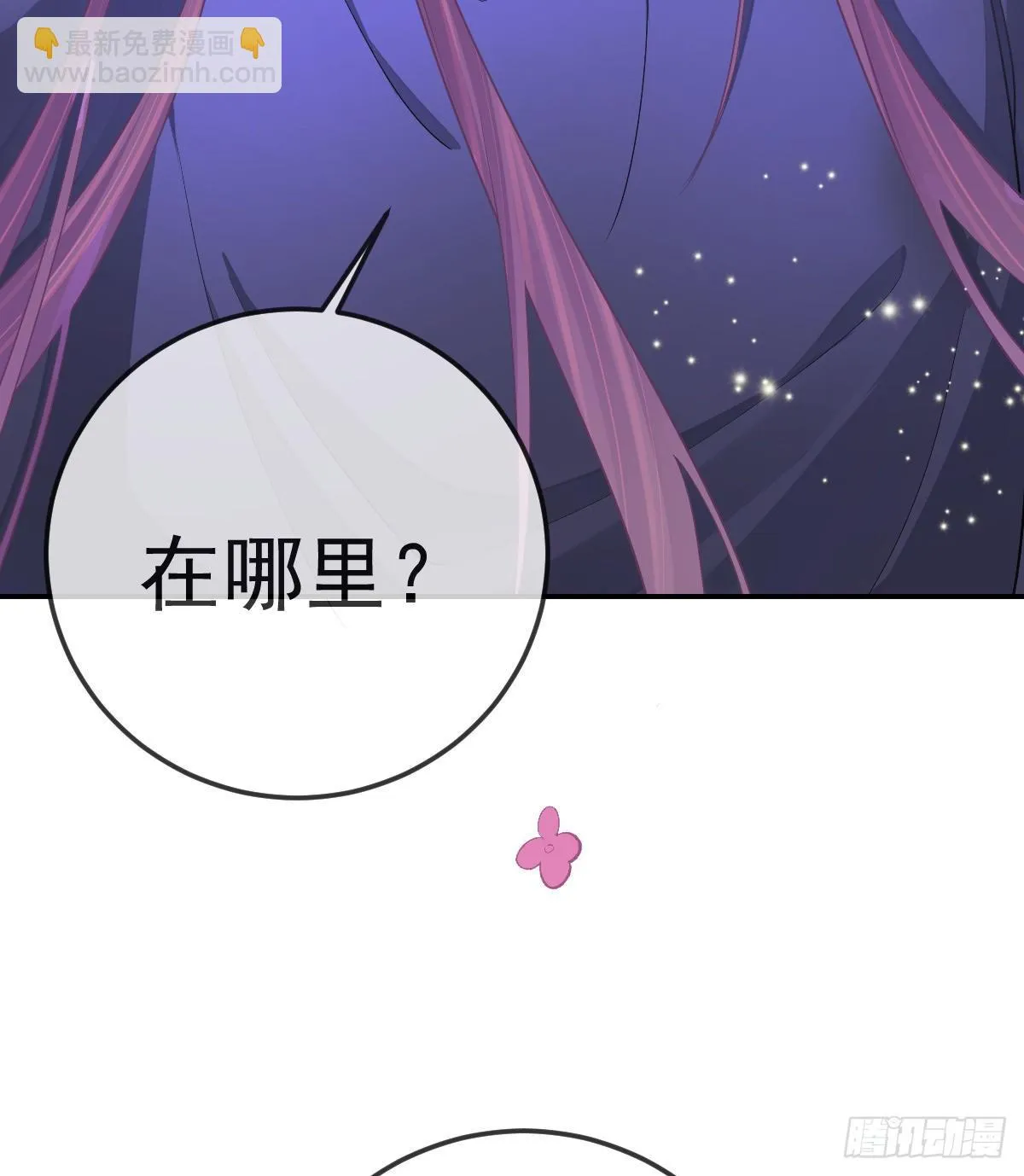 第81话 男人心计 第59页