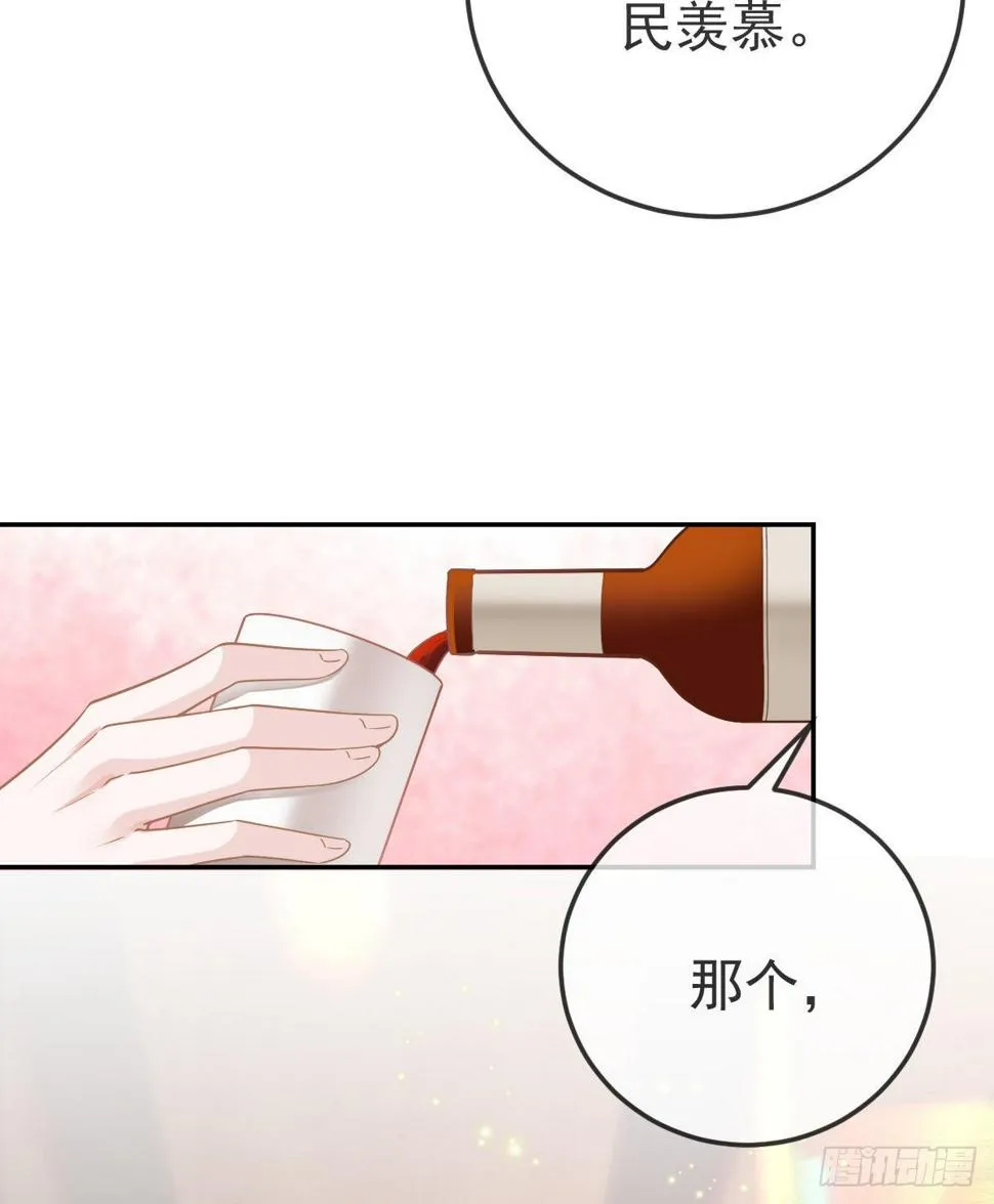 第80话 我男人好不好？ 第12页