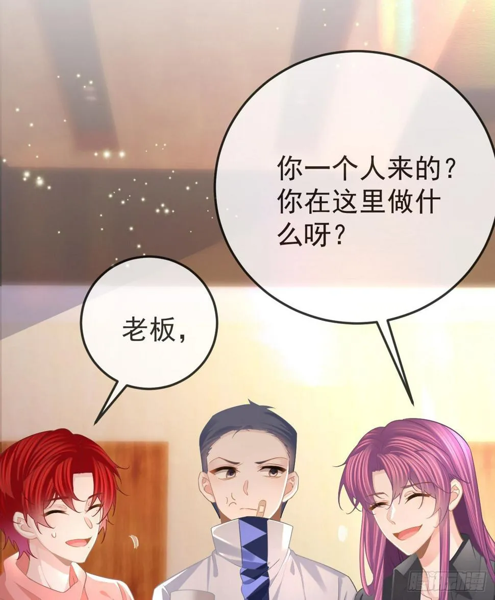 第80话 我男人好不好？ 第13页